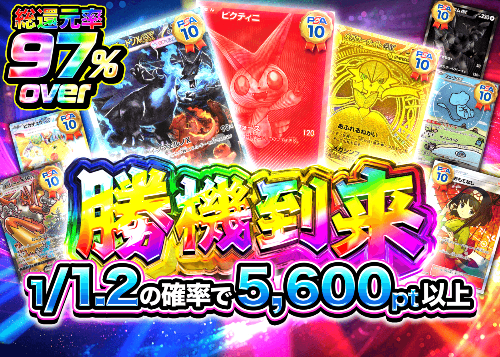 オリパ 勝機到来 | オンラインオリパ・ネットオリパのクローブオリパ