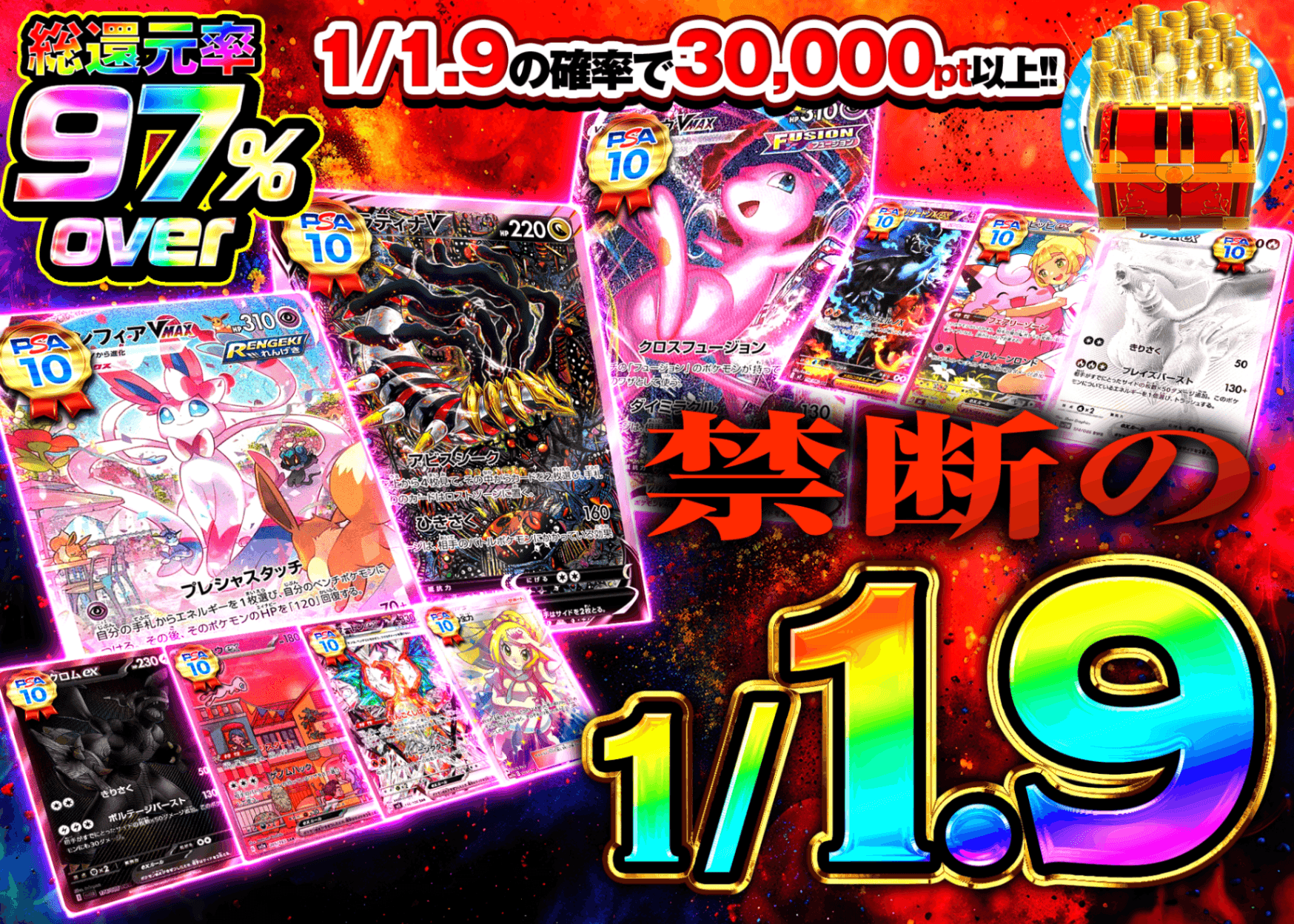 ポケカオリパ 禁断の1/1.9 | オンラインオリパ・ネットオリパのクローブオリパ(Cloveオリパ)