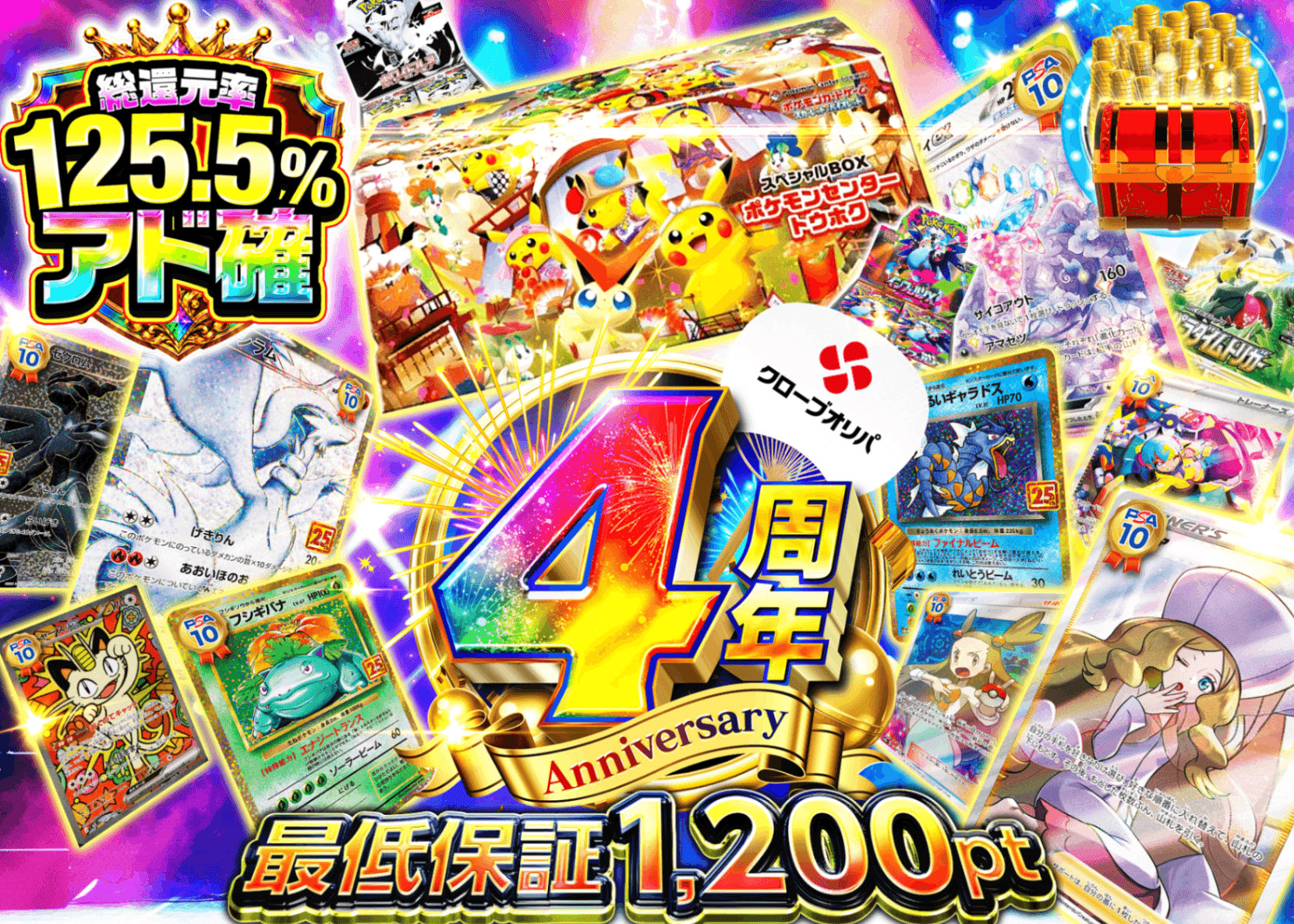 宝可梦盲盒 4周年 アド確 C1 | 在线Clove盲盒