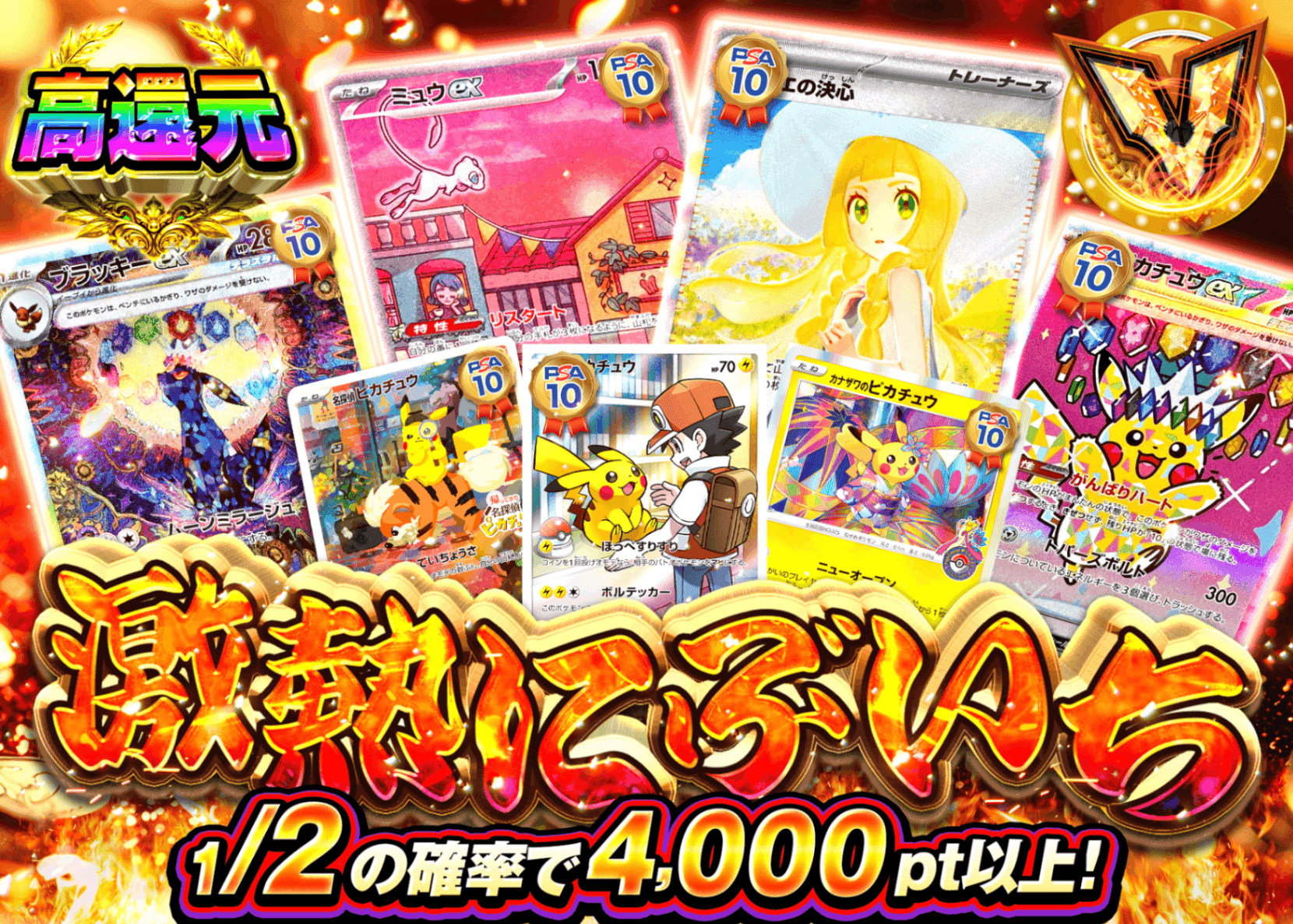 ポケカオリパ 激熱にぶいち | オンラインオリパ・ネットオリパのクローブオリパ(Cloveオリパ)