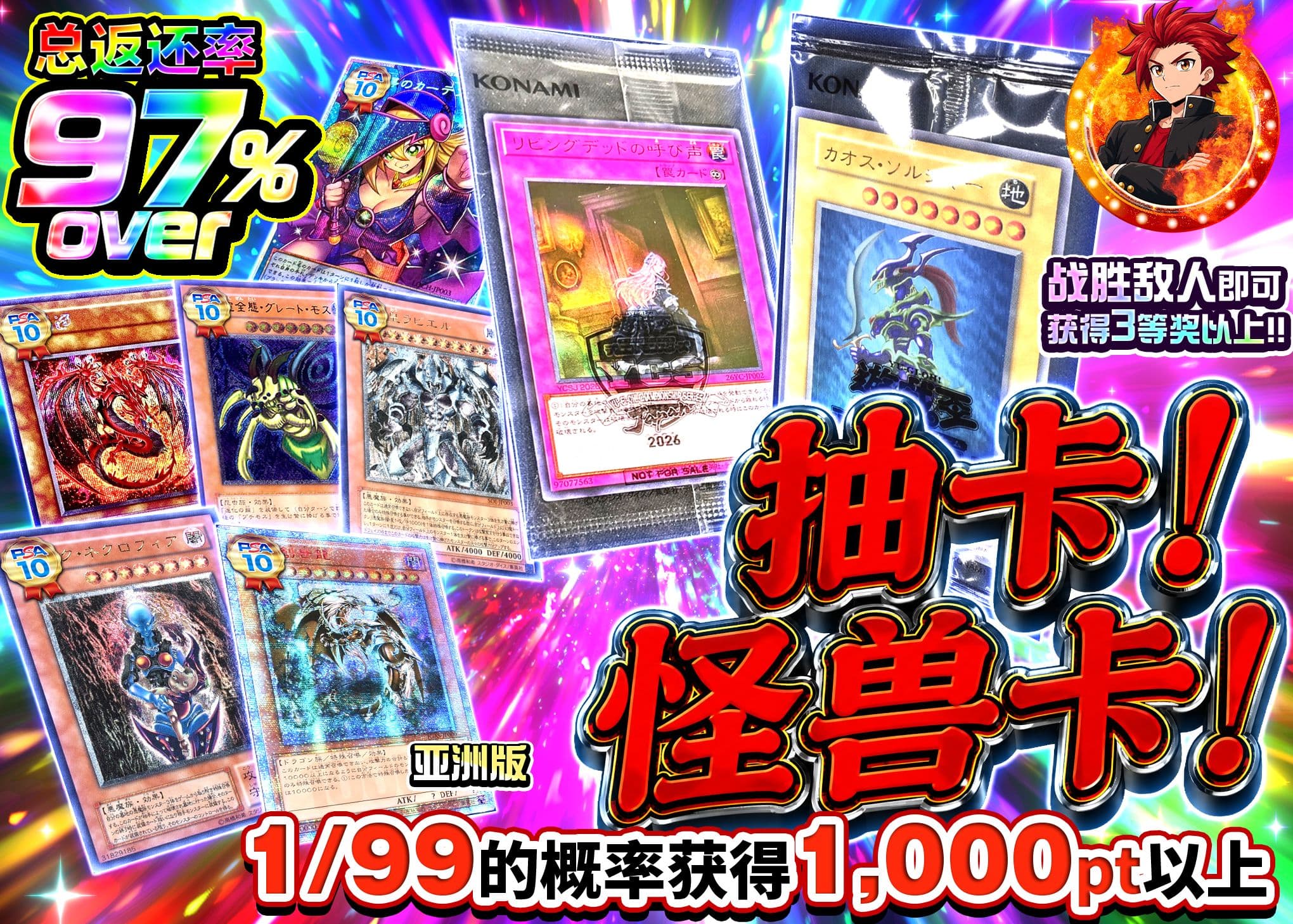 游戏王盲盒 ドロー！モンスターカード！ | 在线Clove盲盒