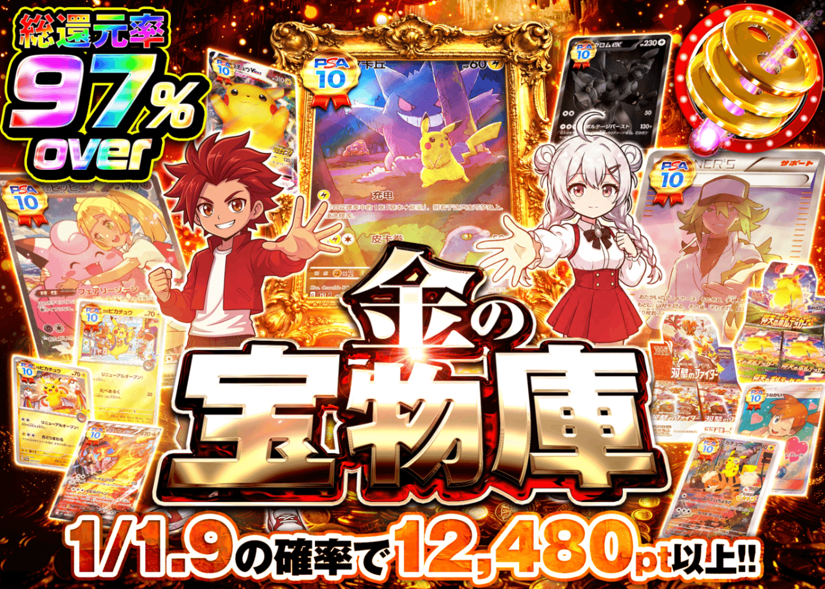 ポケカオリパ 金の宝物庫 | オンラインオリパ・ネットオリパのクローブオリパ(Cloveオリパ)