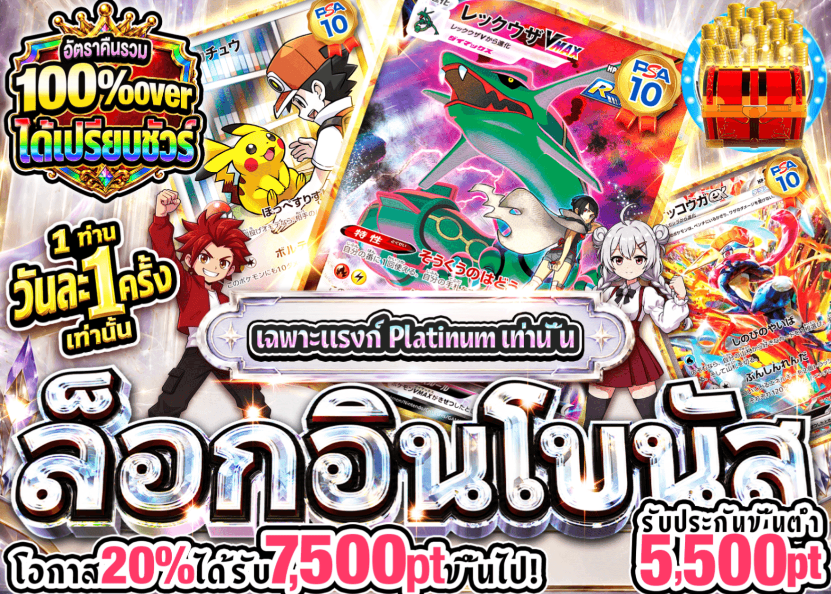 มิสเตอรี่แพ็ค Pokémon ログインボーナス(プラチナ) | Clove มิสเตอรี่แพ็ค