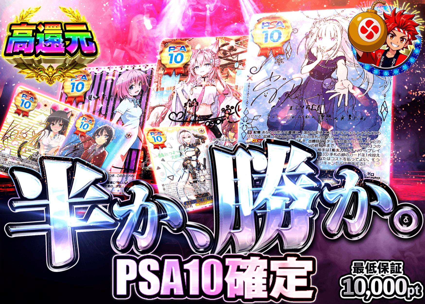ヴァイスオリパ 半か勝か PSA10確定 | オンラインオリパ・ネットオリパのクローブオリパ(Cloveオリパ)