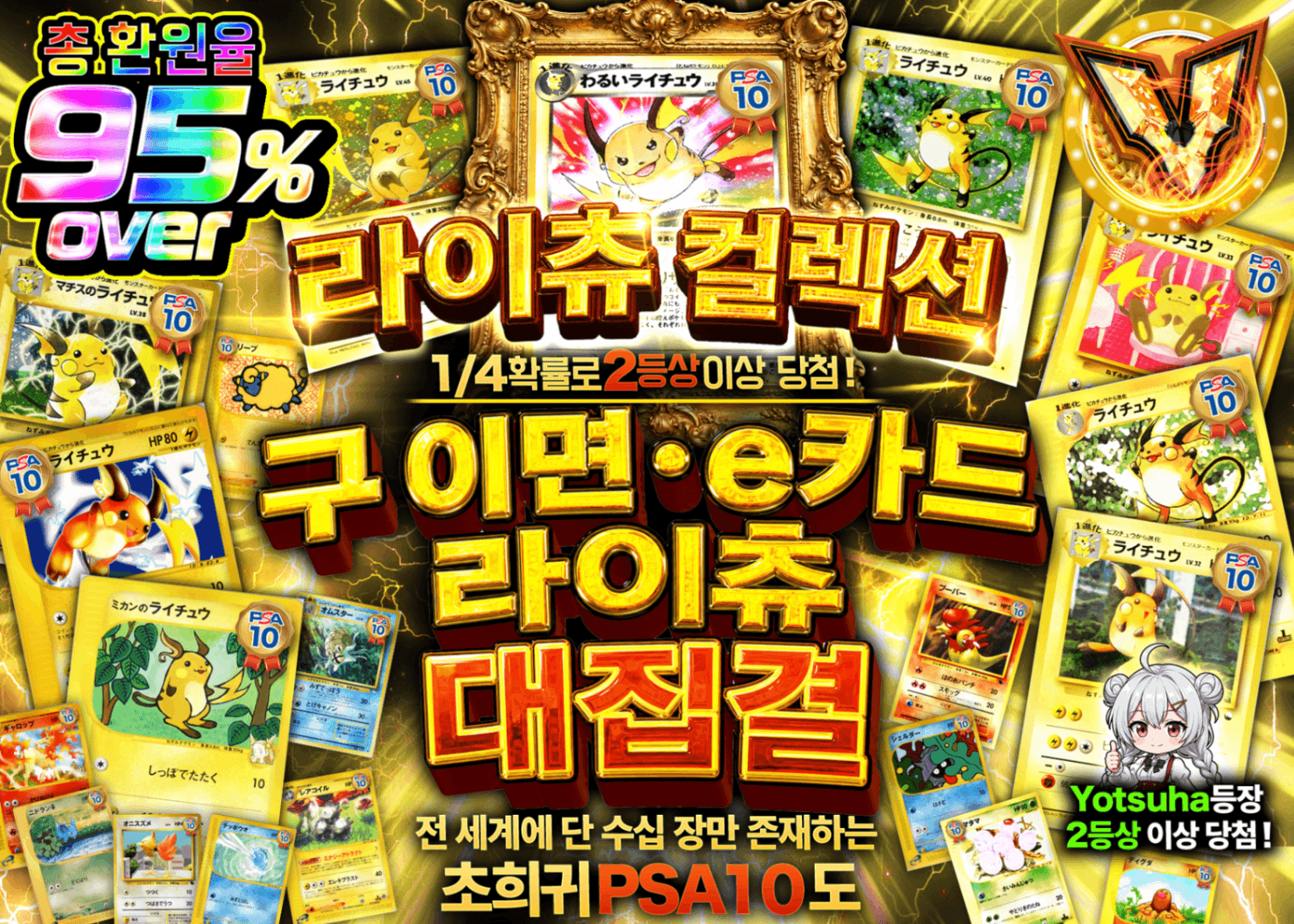 포켓몬 카드 오리파 ライチュウコレクション | Clove 오리파