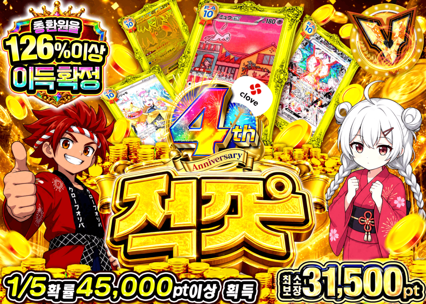 포켓몬 카드 오리파 ジャックポット | Clove 오리파