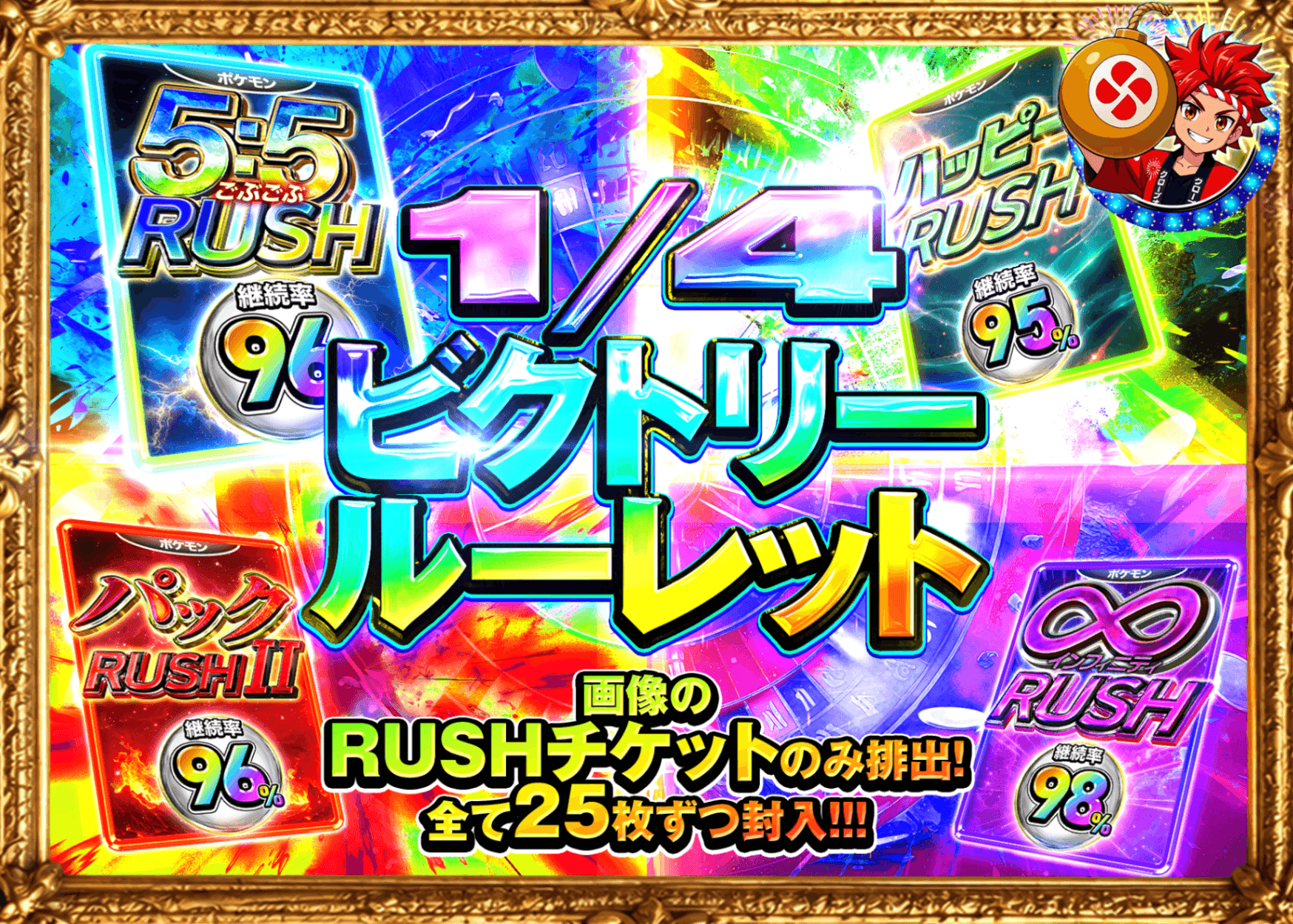 ポケカオリパ 1/4rushビクトリー | オンラインオリパ・ネットオリパのクローブオリパ(Cloveオリパ)