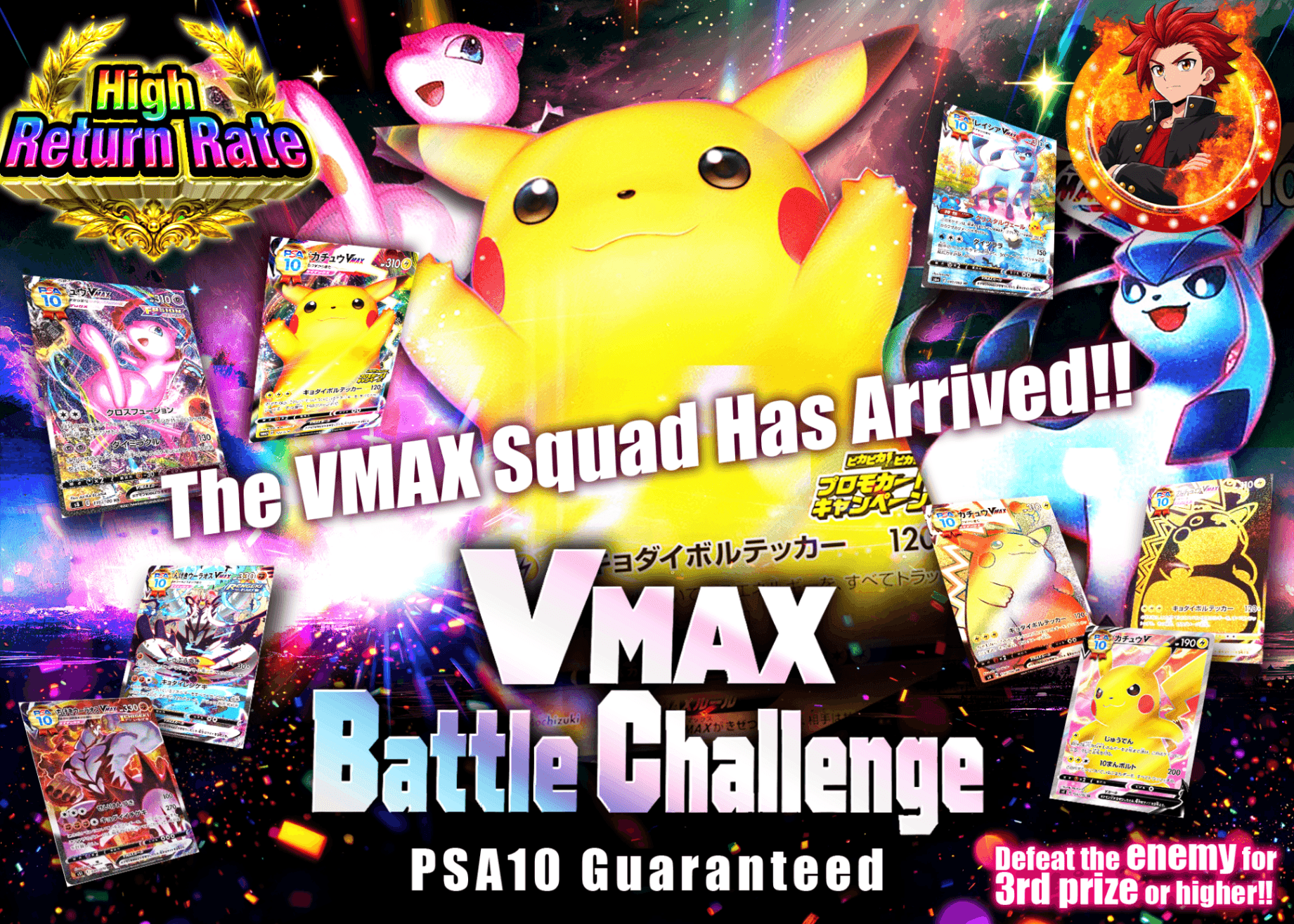Pokémon Mystery Pack PSA10確定　挑め！！VMAXバトル | Clove Mystery Packs