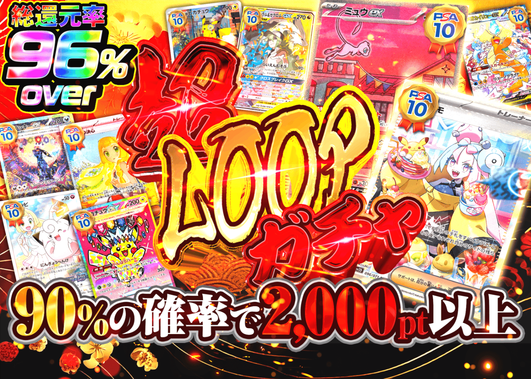 ポケカオリパ 超LOOPガチャ | オンラインオリパ・ネットオリパのクローブオリパ(Cloveオリパ)