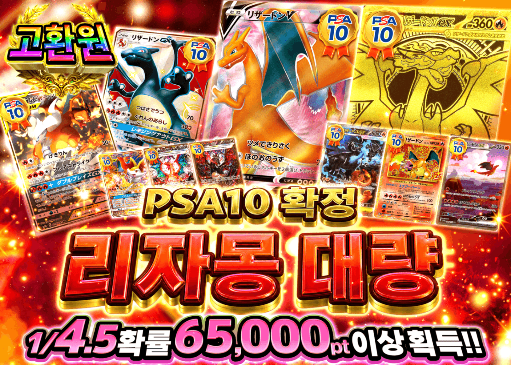 포켓몬 카드 오리파 リザードン大量PSA10確定!! | Clove 오리파