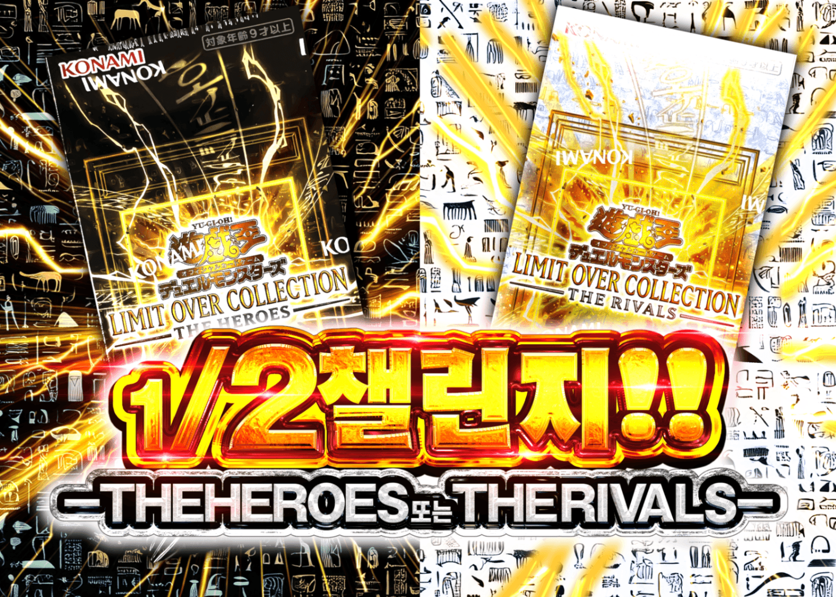 오리파 1/2の確率でHEROES or RIVALSが排出!! | Clove 오리파