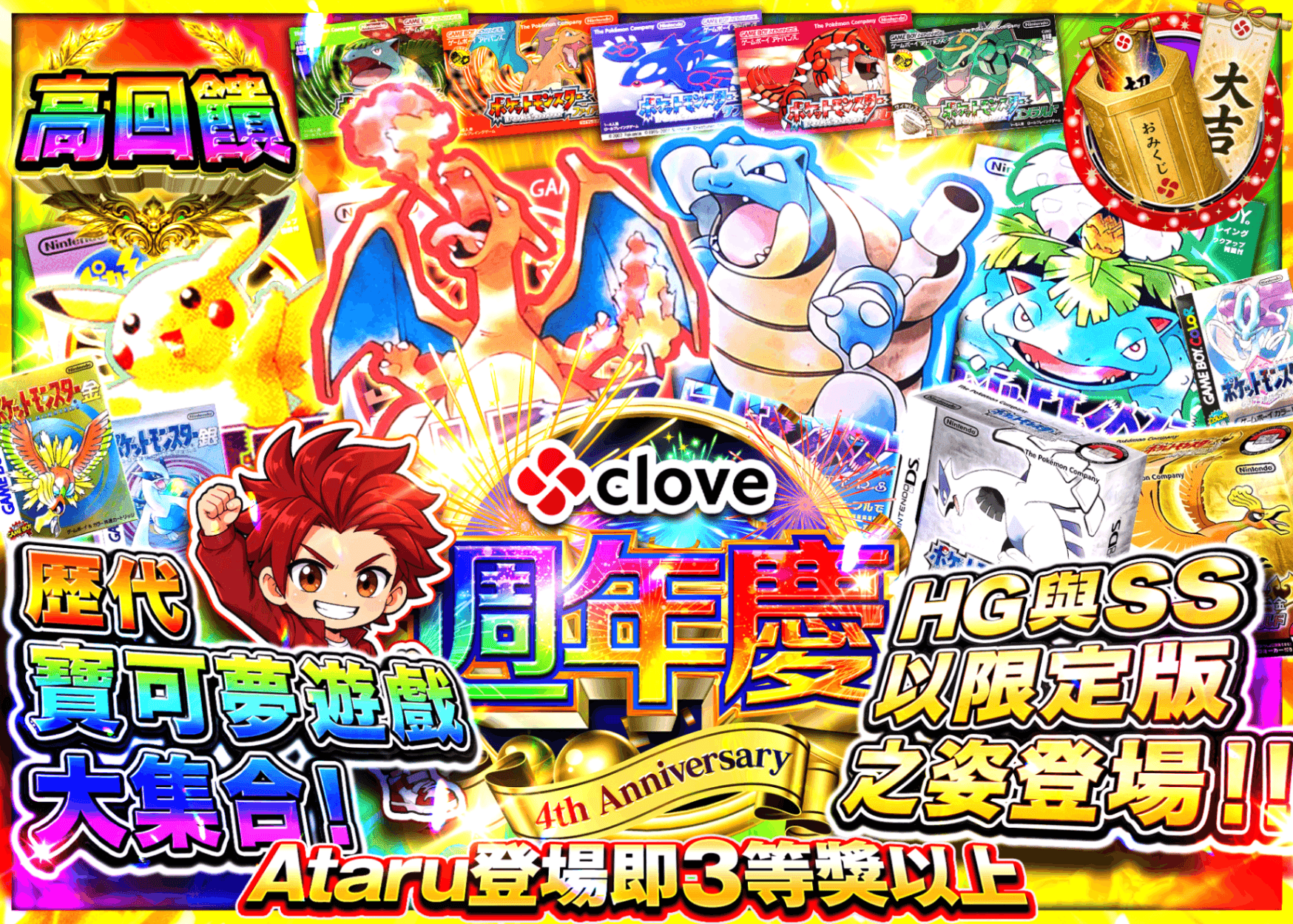 興趣盲盒 4周年 ポケモンゲームコレクション | 線上抽卡・線上盲盒的Clove