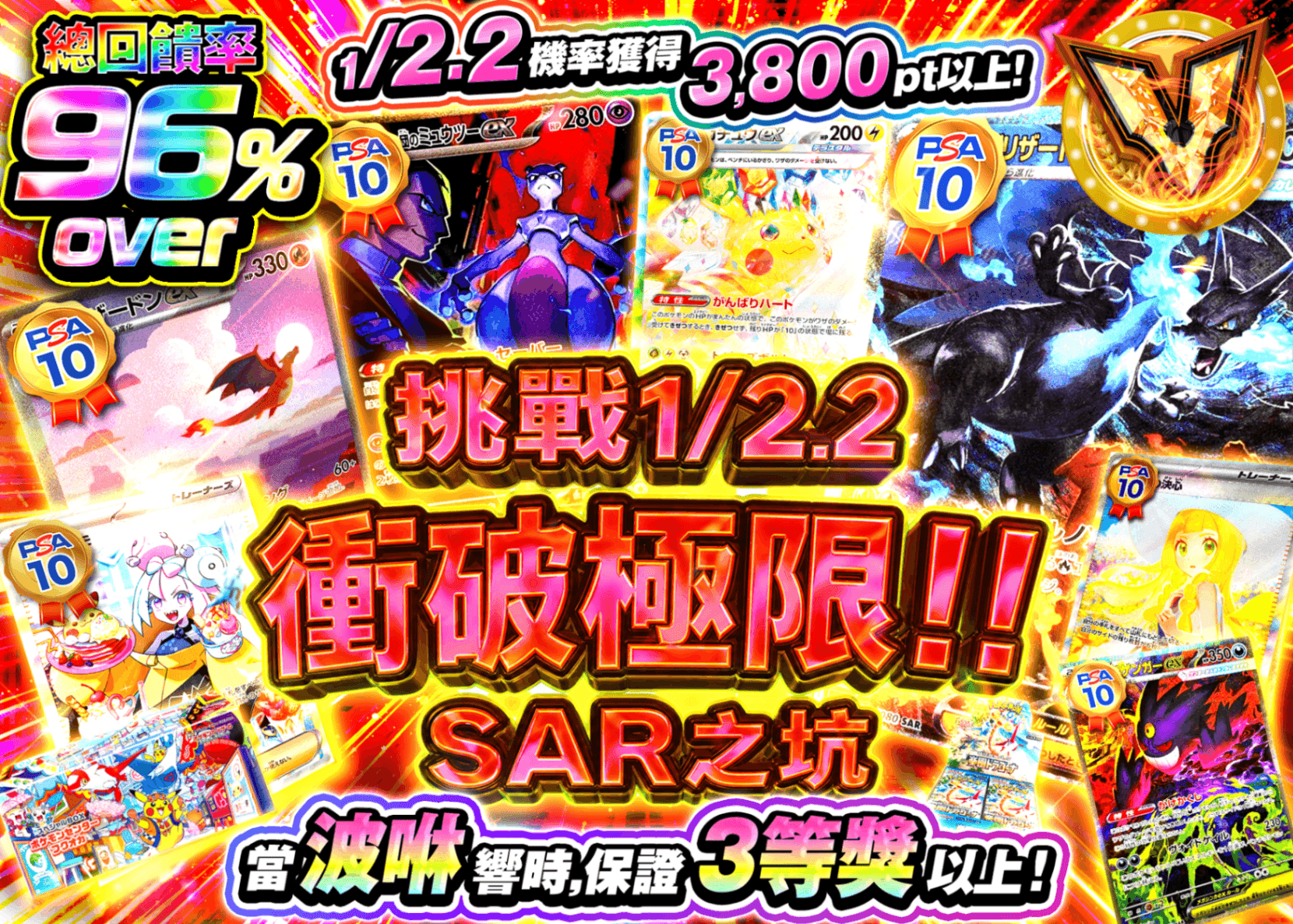 寶可夢卡牌抽卡 1/2.2を突き抜けろ SARの沼 | Clove線上抽卡