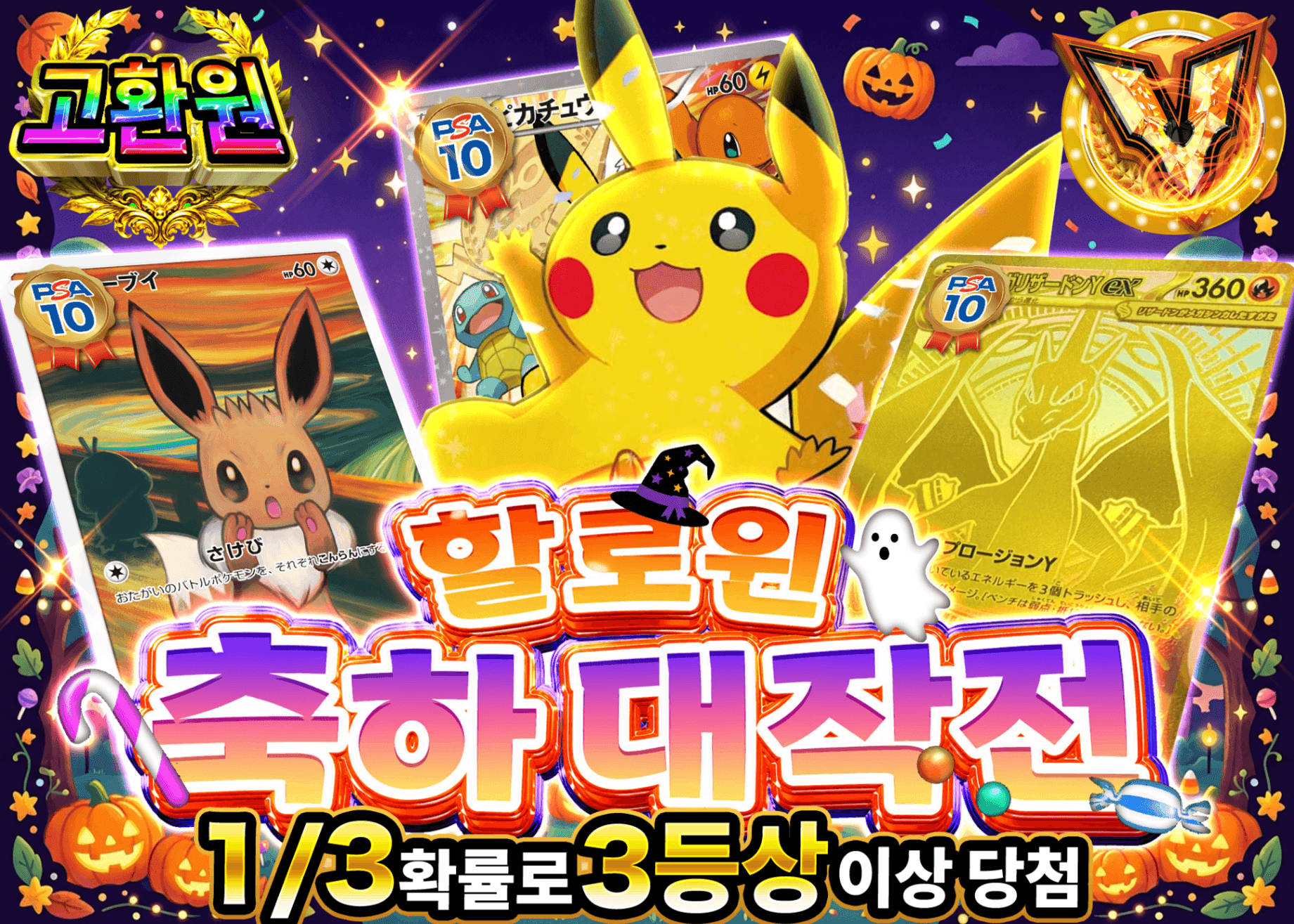 포켓몬 카드 오리파 ハロウィンおいわい大作戦 | Clove 오리파