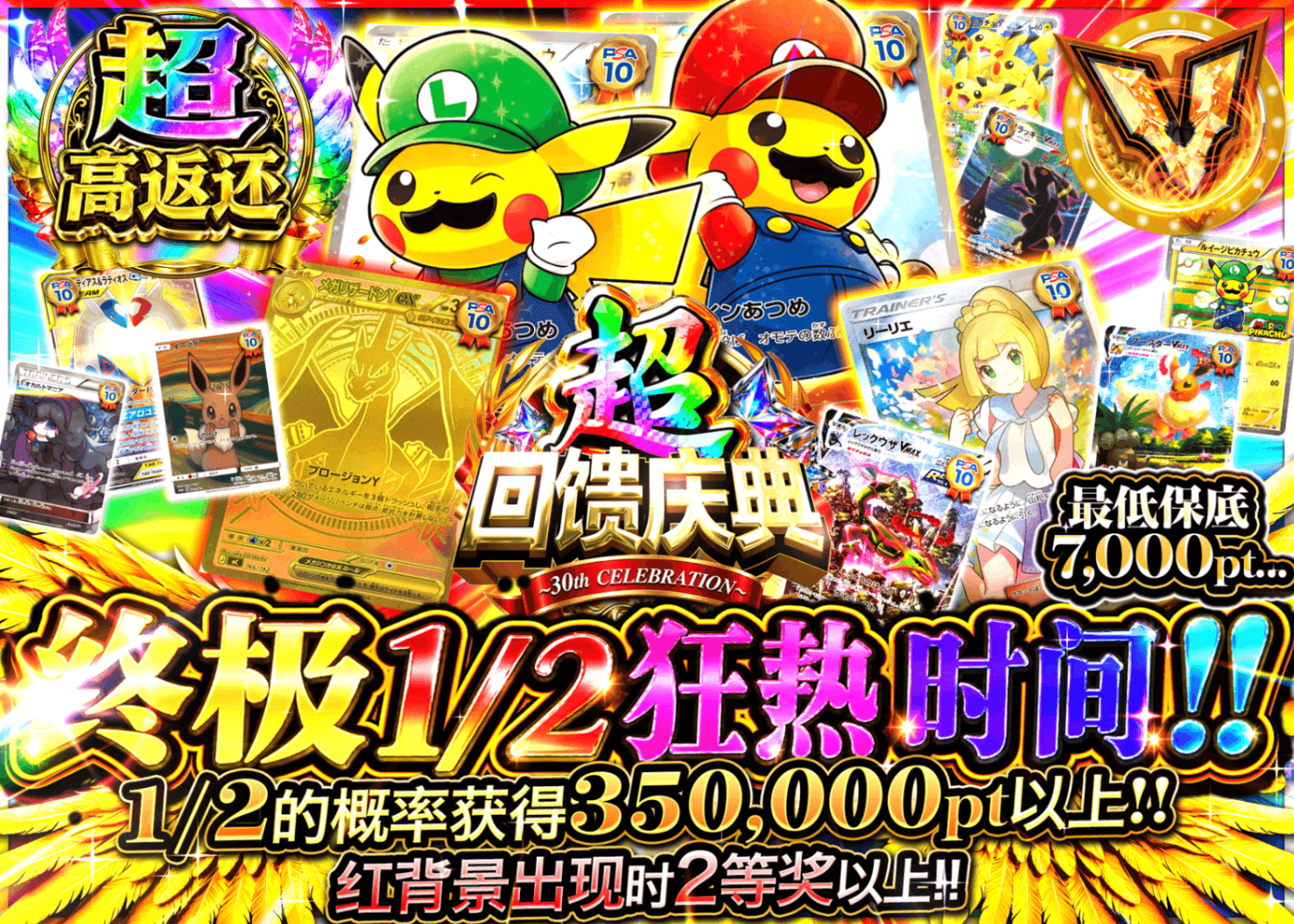 宝可梦盲盒 超還元祭 究極のにぶいちフィーバータイム!! | 在线Clove盲盒