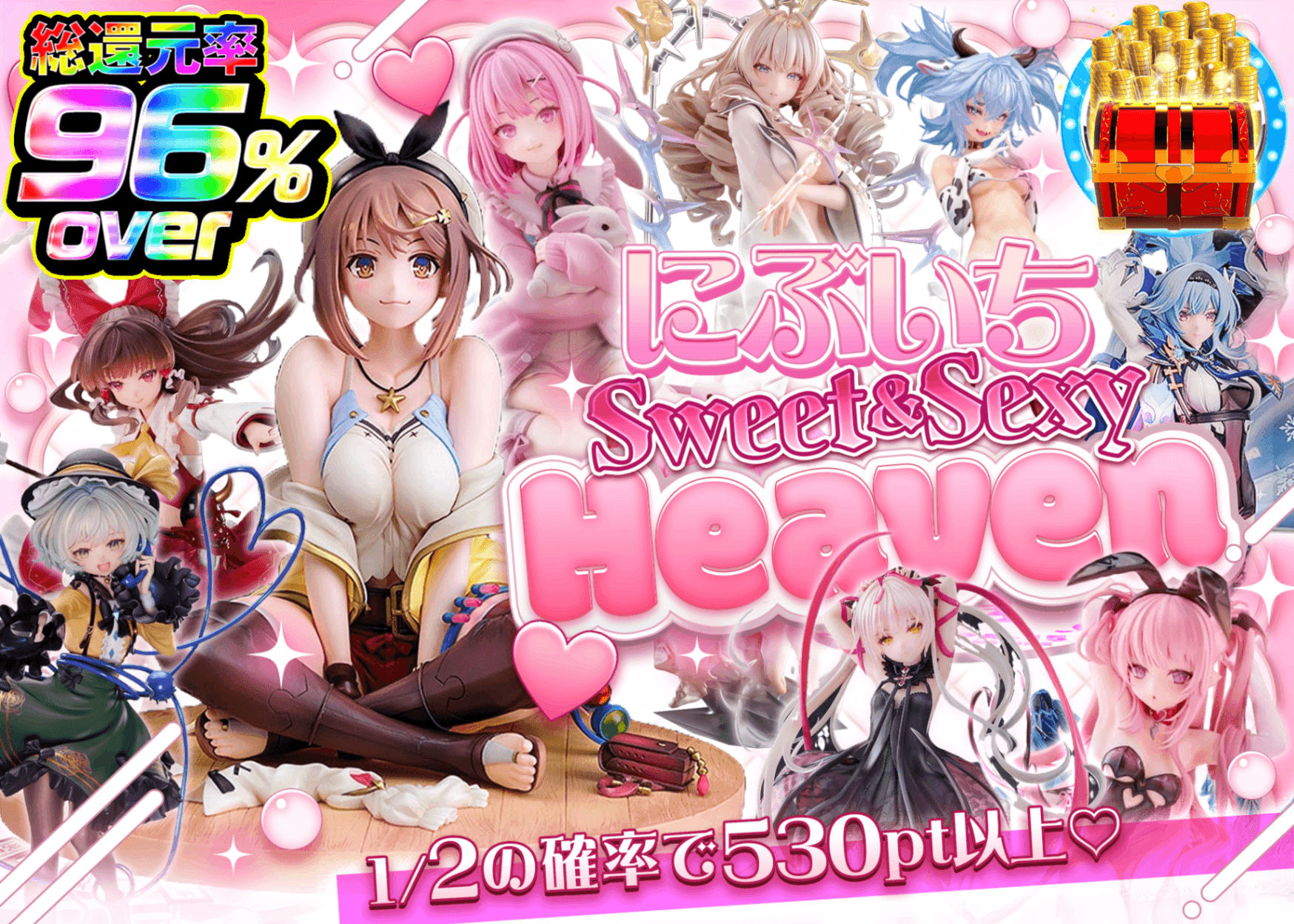 手办盲盒 ごちゃ系 にぶいち♪Sweet & Sexy Heaven | 在线Clove盲盒