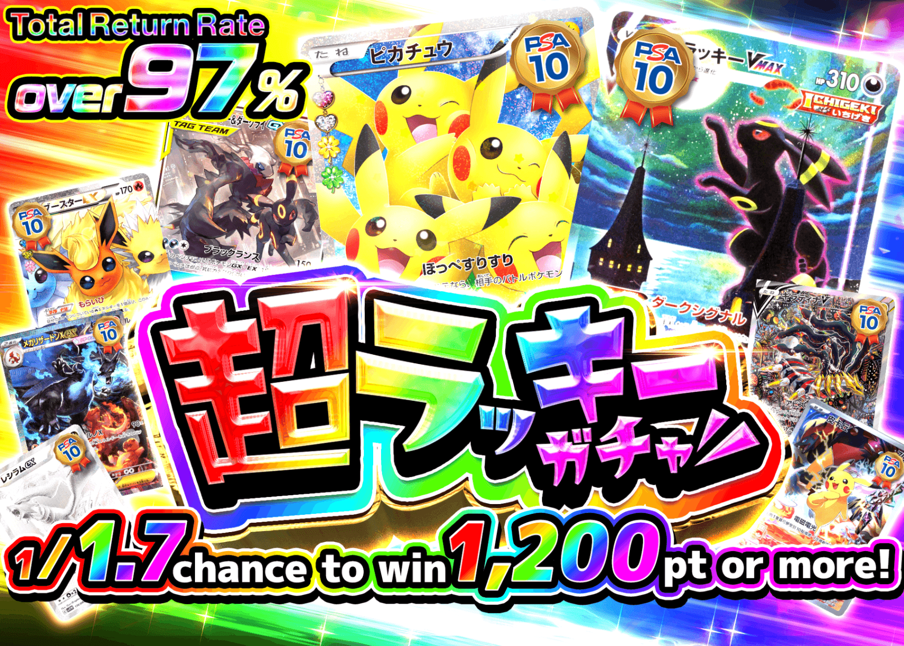 Mystery Pack 超ラッキーガチャ | Clove Mystery Packs