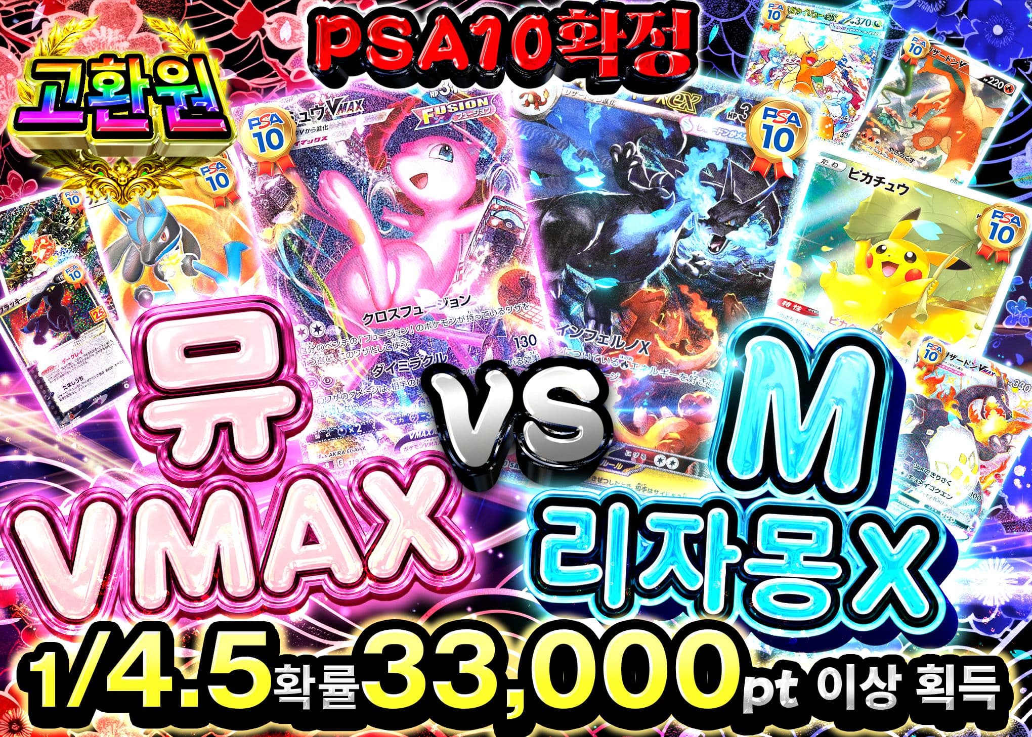포켓몬 카드 오리파 PSA10確定 ミュウ VS Mリザードン | Clove 오리파