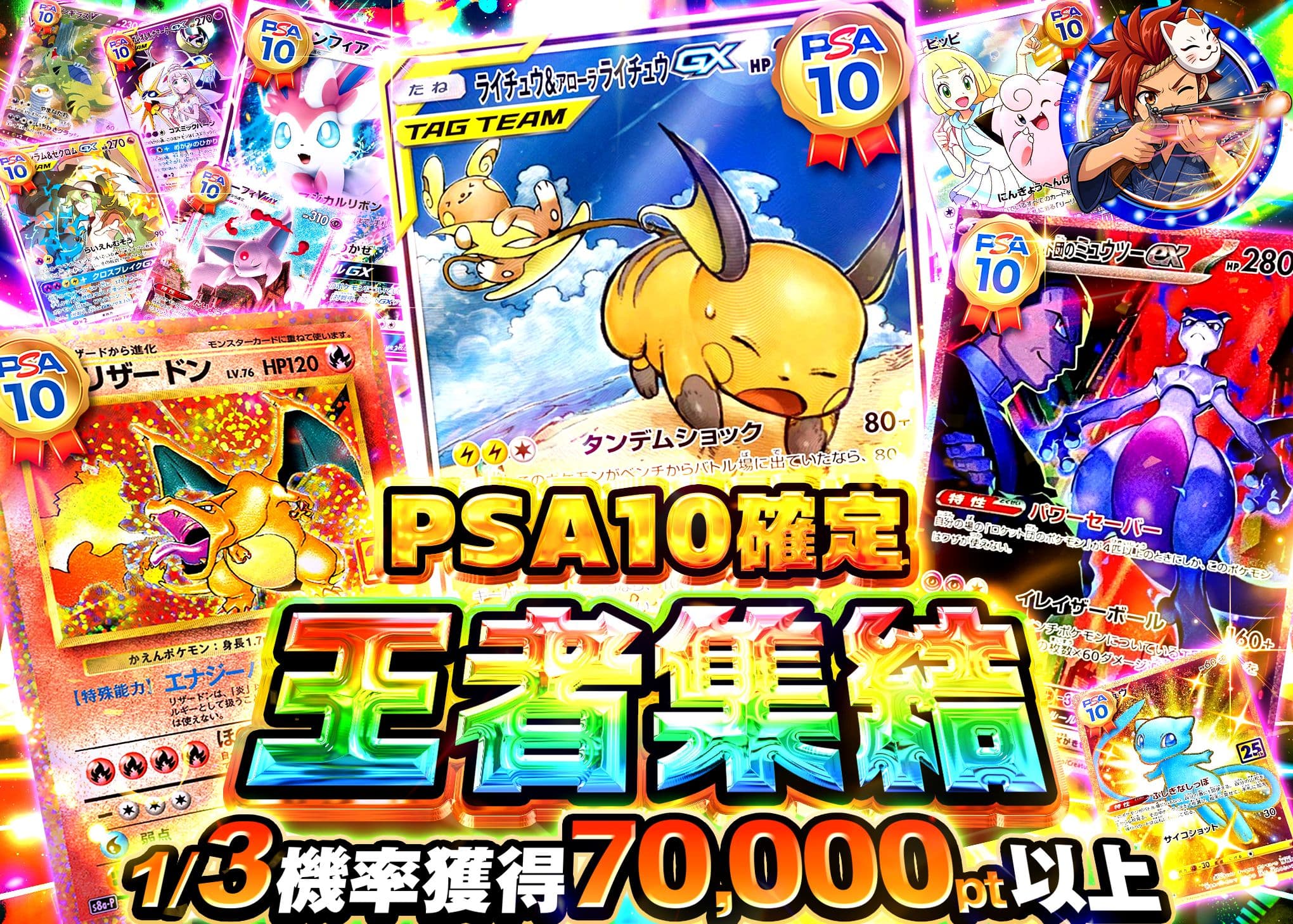 寶可夢卡牌盲盒 PSA10確定 王者集結 | 在線Clove盲盒