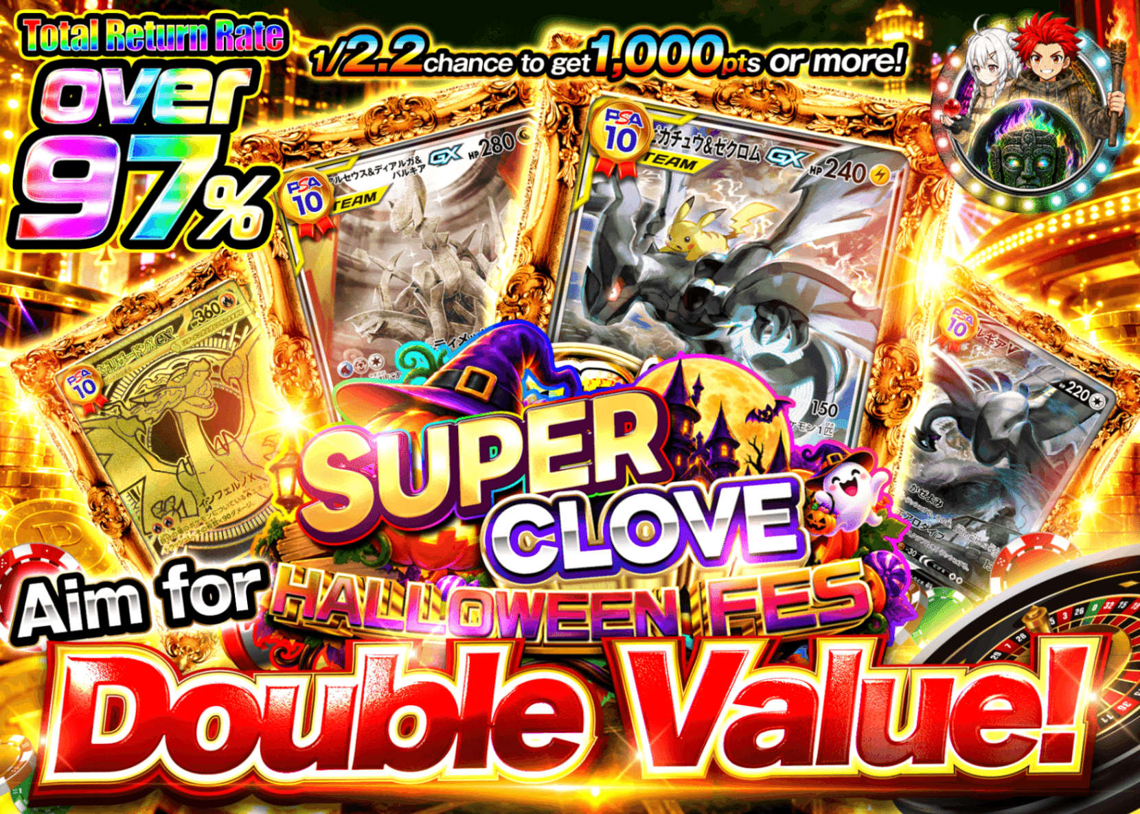 มิสเตอรี่แพ็ค Pokémon 目指せ倍アドチャレンジ_イベント企画 | Clove มิสเตอรี่แพ็ค