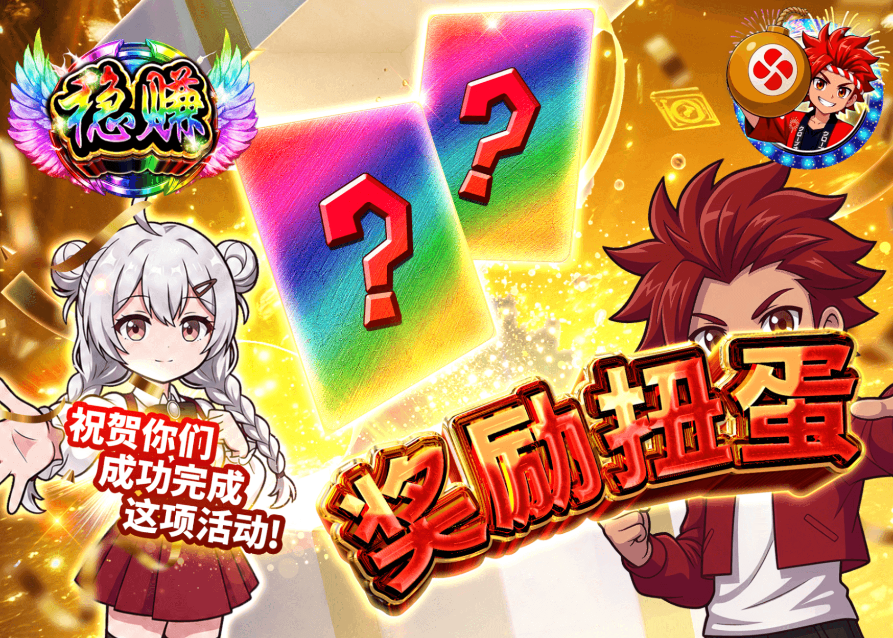 宝可梦盲盒 カウントダウン継続スタンプラリーv5_6日達成報酬 | 在线Clove盲盒