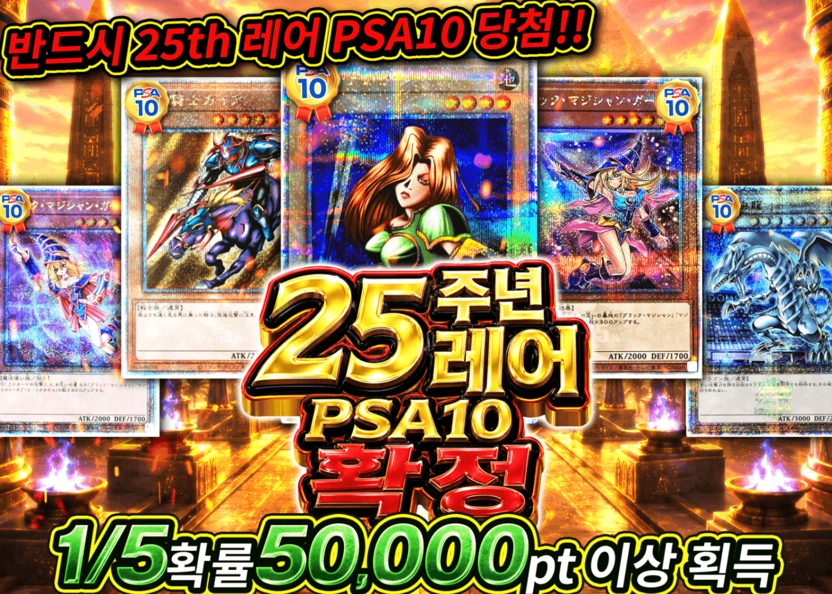 유희왕 오리파 25thレアPSA10確定 | Clove 오리파