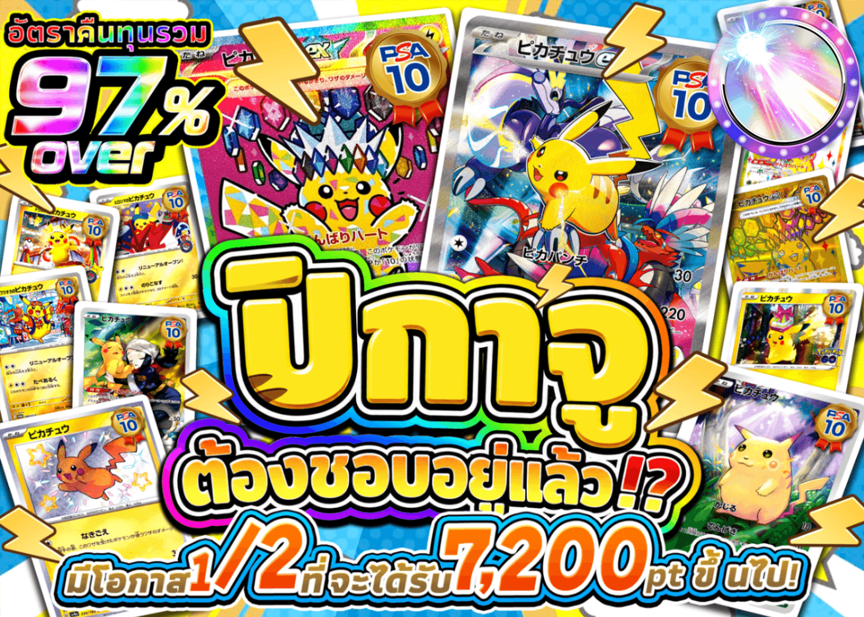 มิสเตอรี่แพ็ค Pokémon ピカチュウが好きに決まっている | Clove มิสเตอรี่แพ็ค