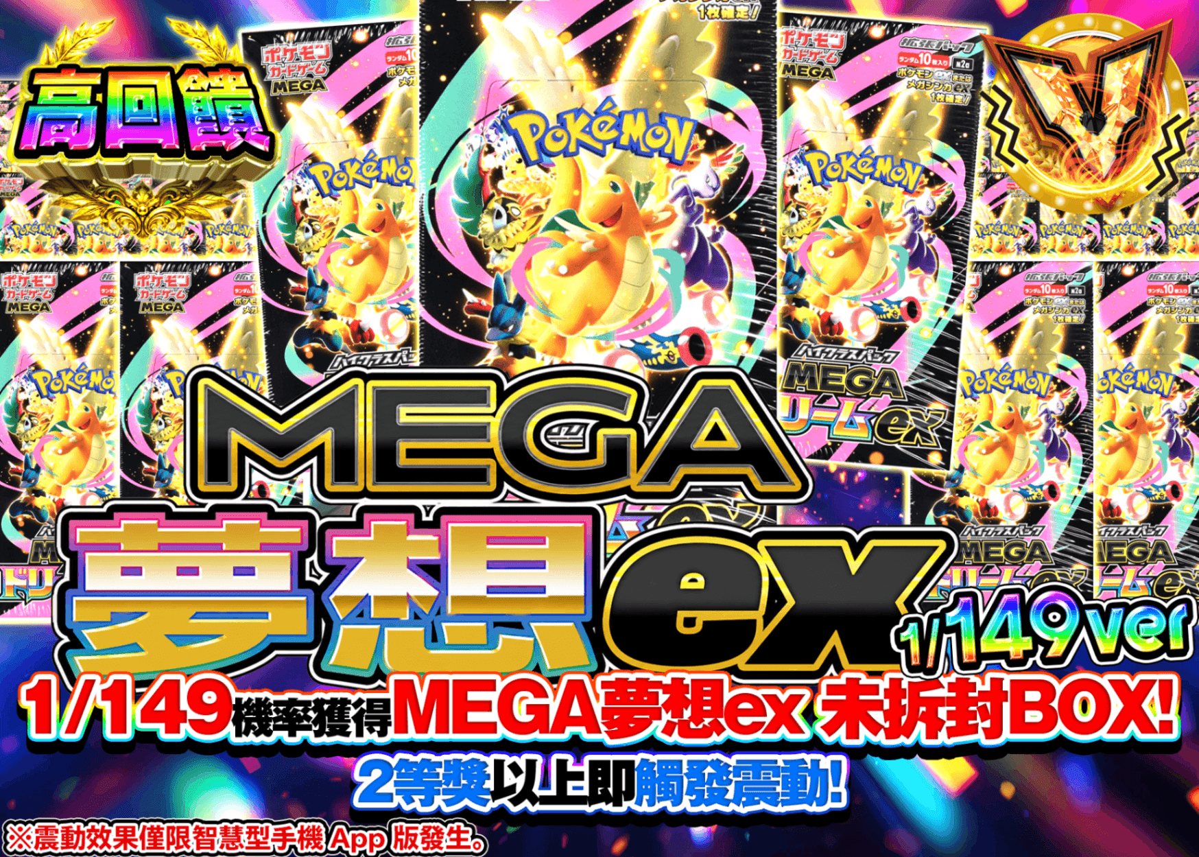 寶可夢卡牌抽卡 1/149 MEGAドリームex | 線上抽卡就選Clove