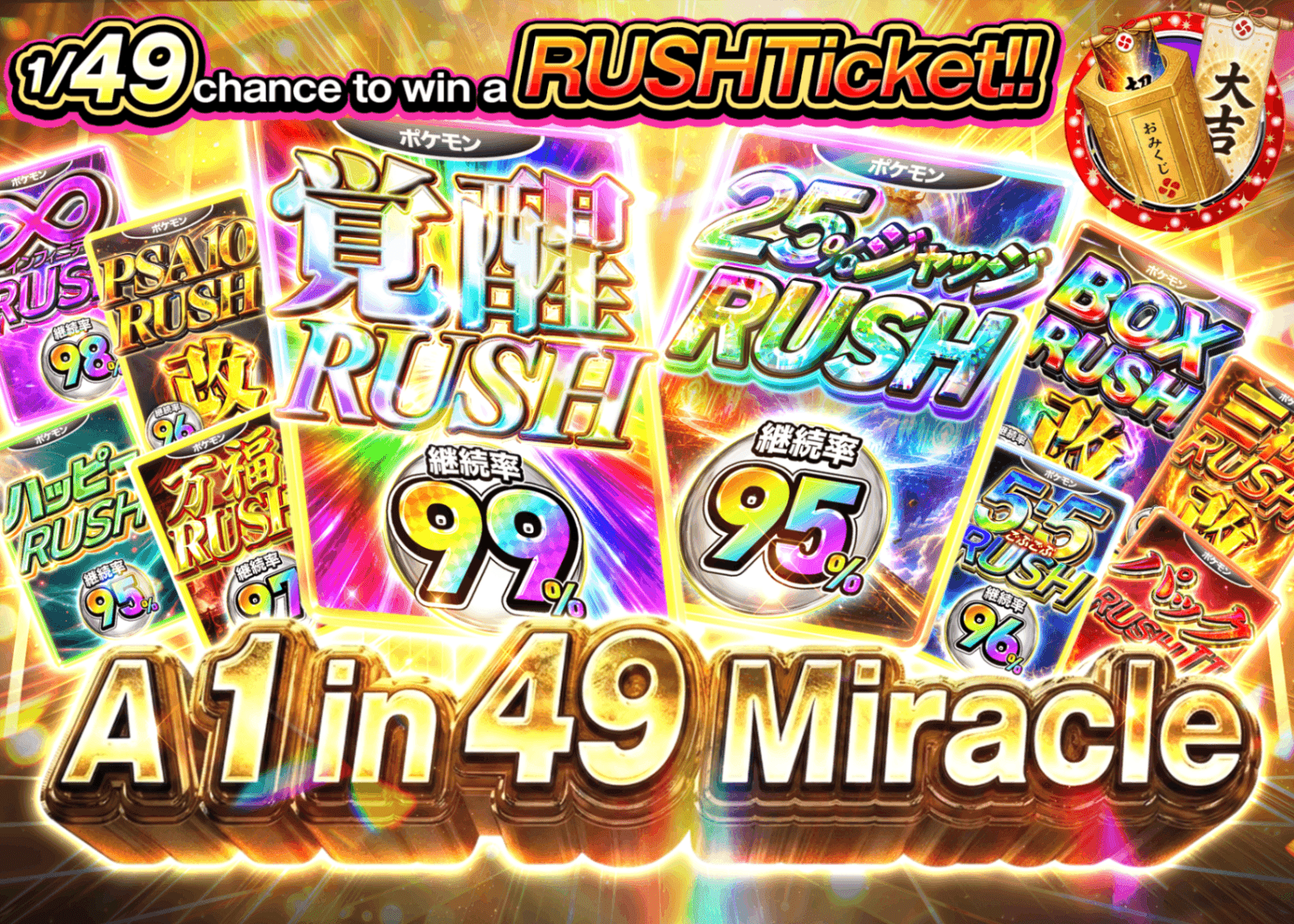 Pokémon Mystery Pack 1/49 RUSHチャレンジ | Clove Mystery Packs