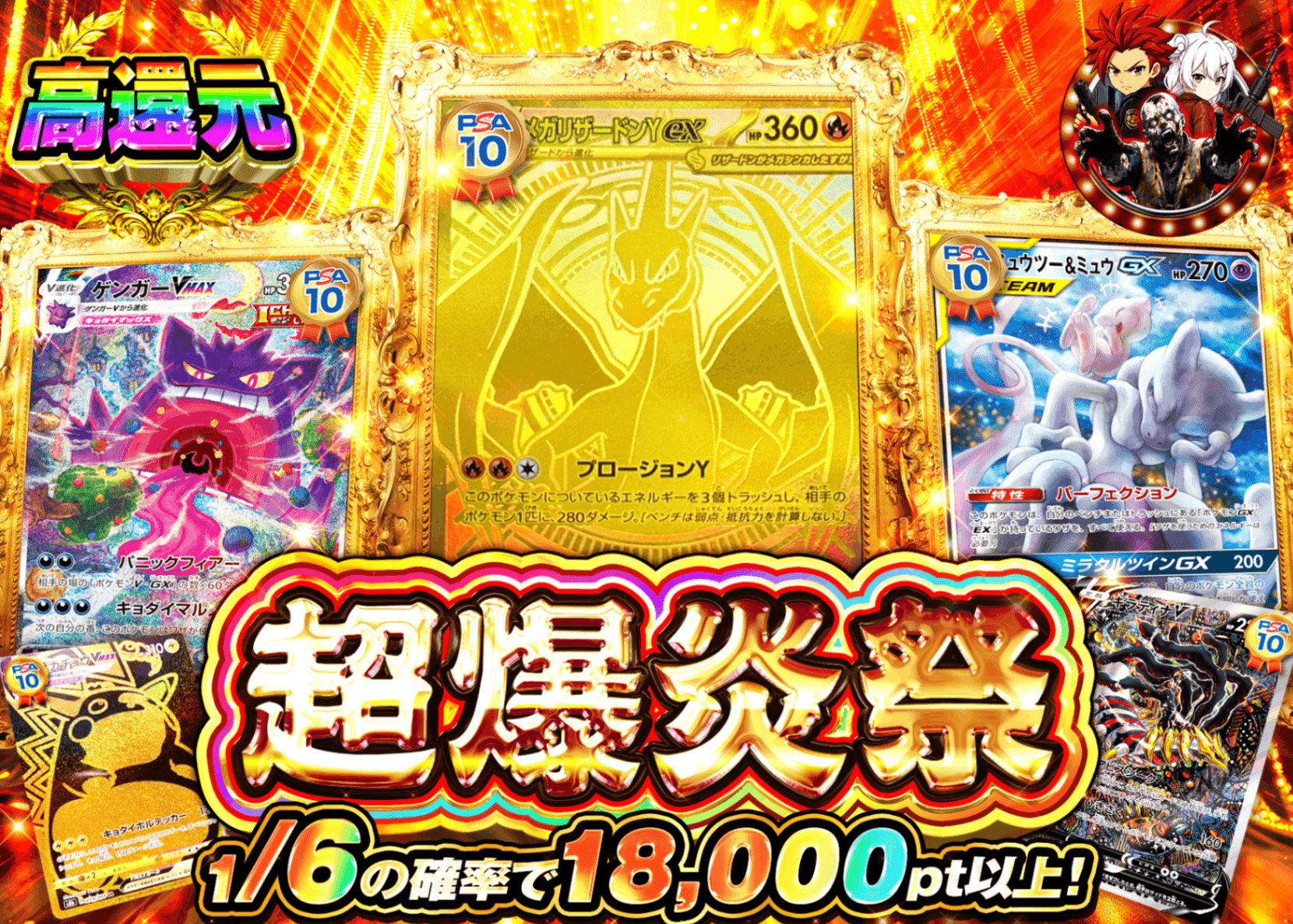 ポケカオリパ 超爆炎祭 | クローブオリパ