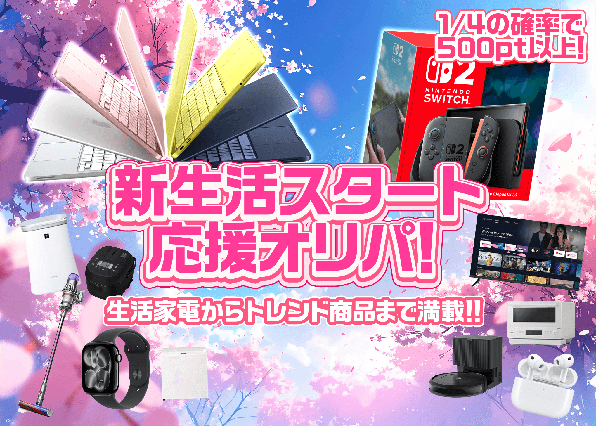 盲盒 家電　新生活応援 | 在线Clove盲盒