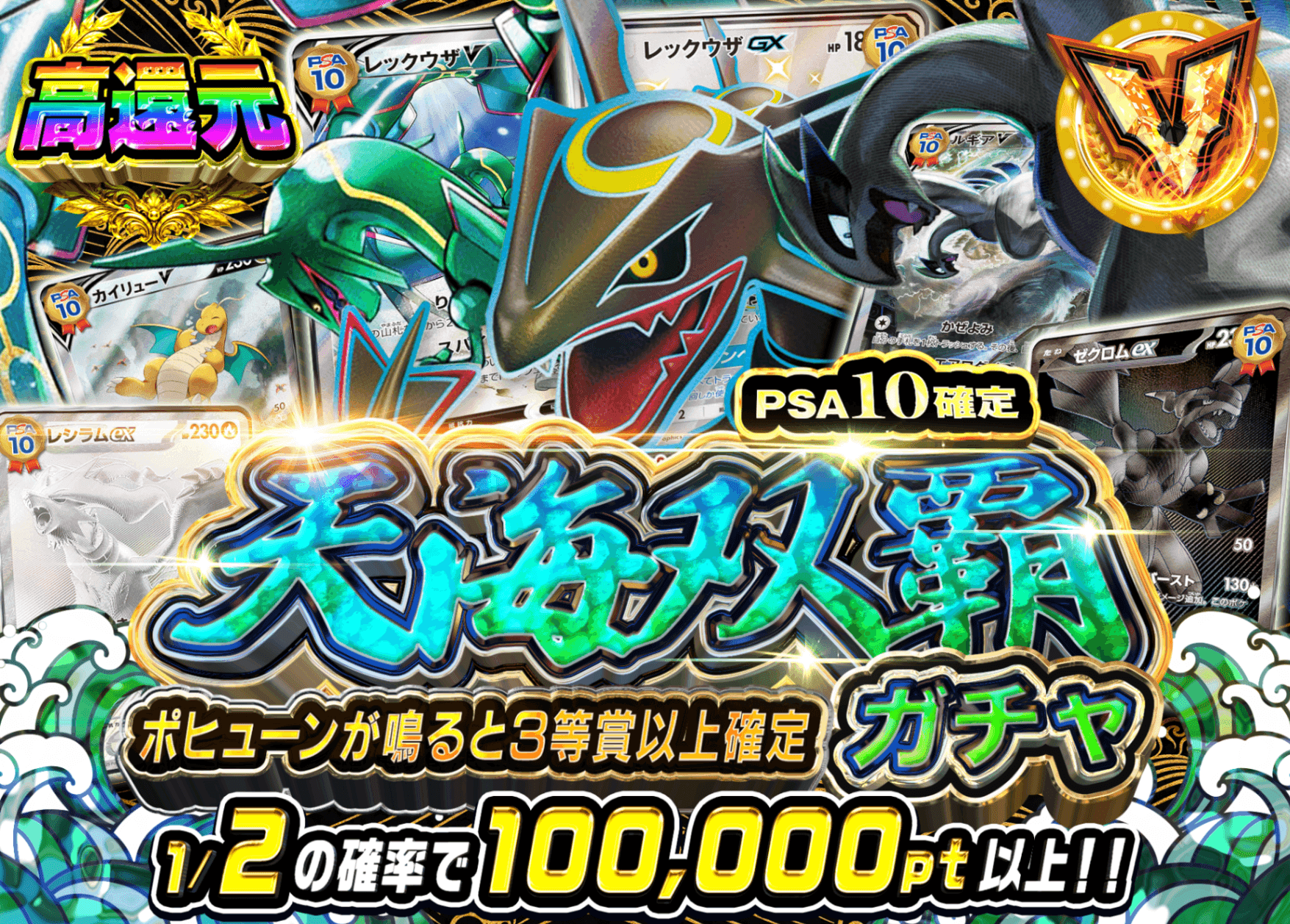ポケカオリパ 天海双覇 | クローブオリパ