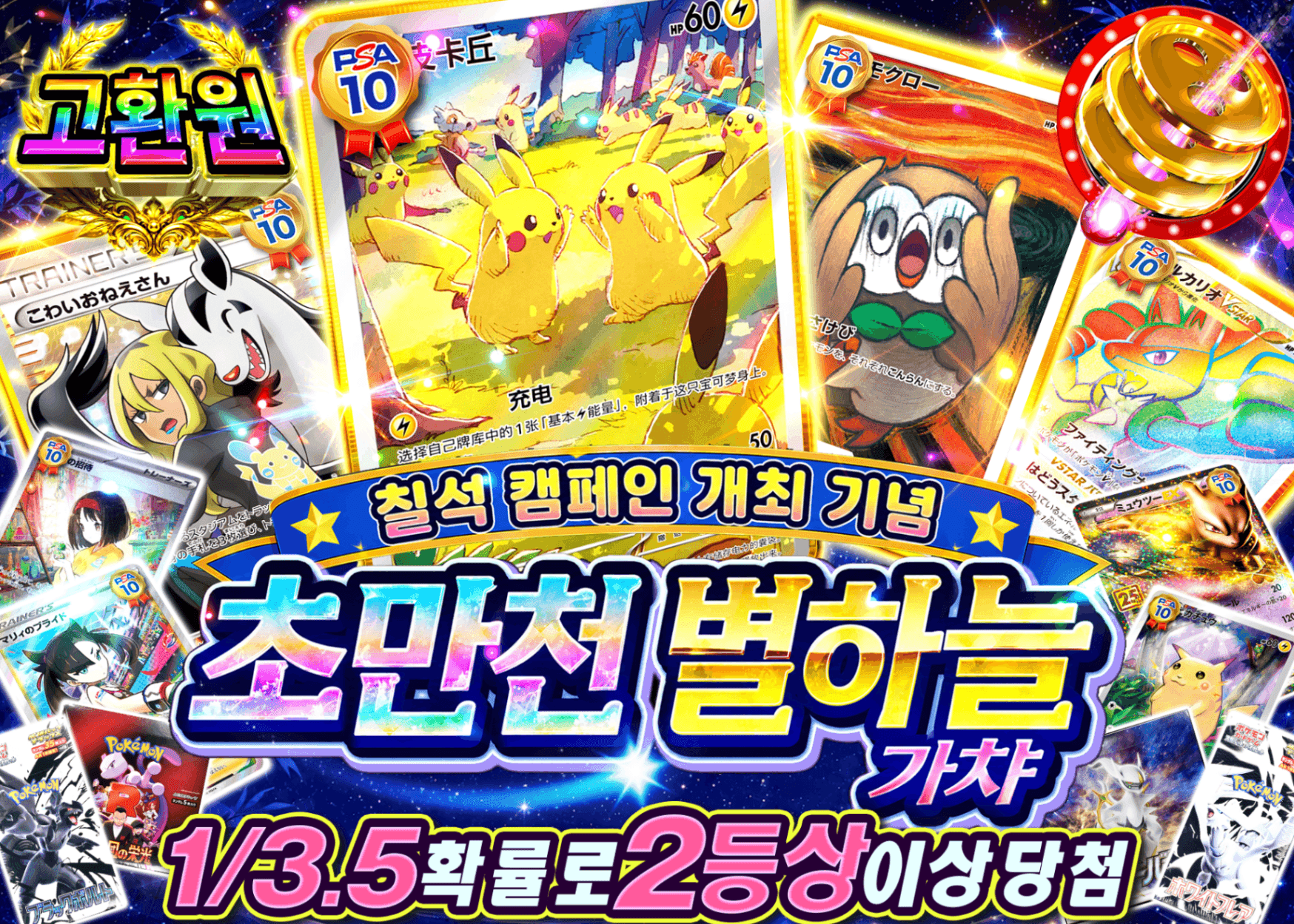 포켓몬 카드 오리파 超万天星空フェス | Clove 오리파