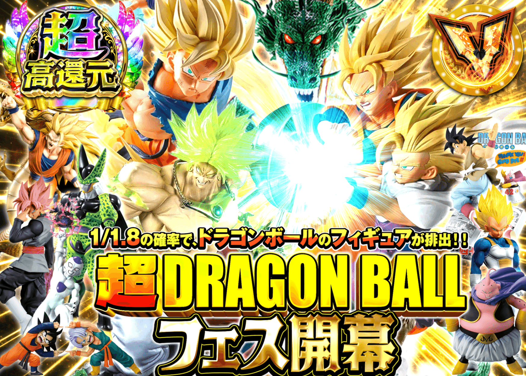 フィギュアオリパ ドラゴンボール | オンラインオリパ・ネットオリパのクローブオリパ(Cloveオリパ)