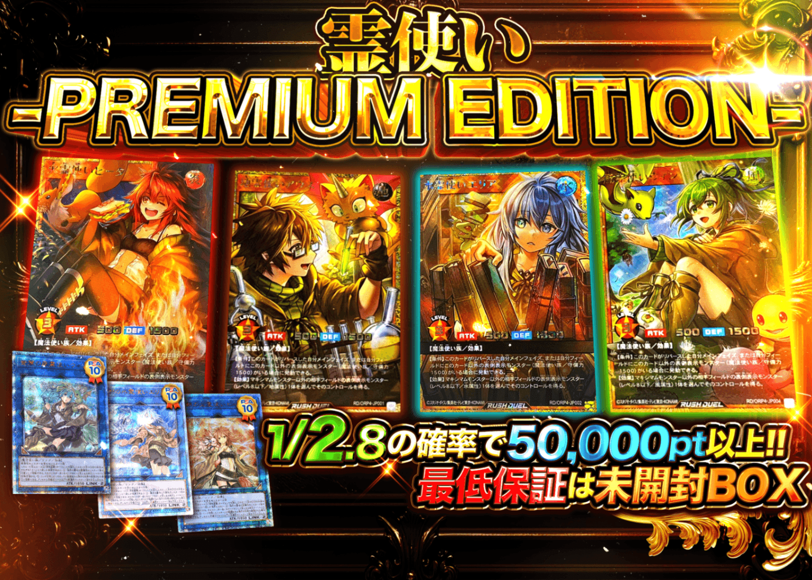 มิสเตอรี่แพ็ค 霊使いPREMIUM EDITION | Clove มิสเตอรี่แพ็ค