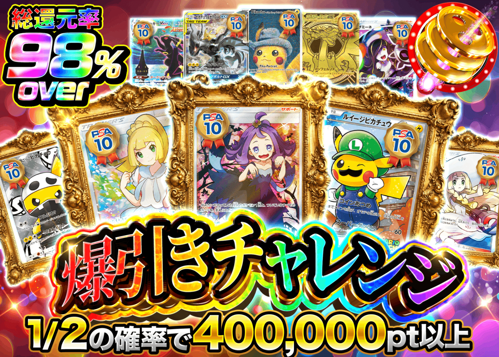ポケカオリパ 爆引きチャレンジ | オンラインオリパ・ネットオリパのクローブオリパ(Cloveオリパ)