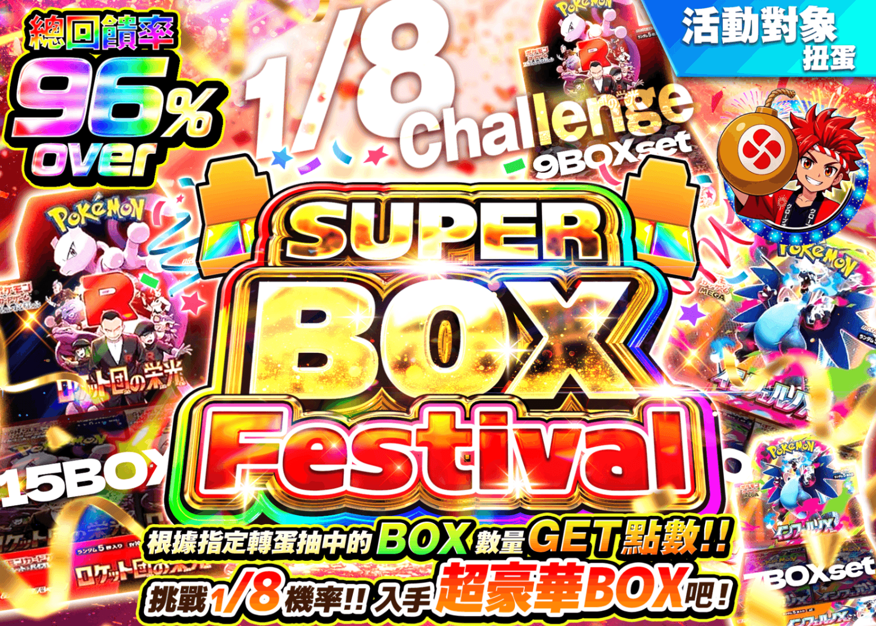 寶可夢卡牌抽卡 スーパーBOXフェス 2750ptチャレンジ | 線上抽卡就選Clove