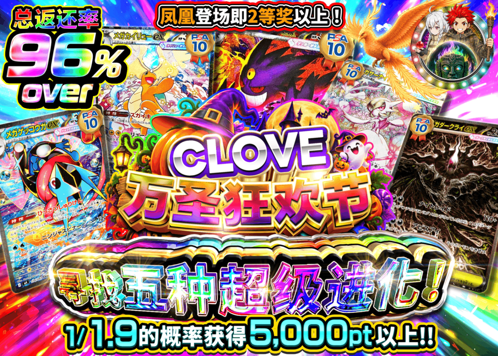 宝可梦盲盒 五つのメガシンカを探せ！ | 在线Clove盲盒