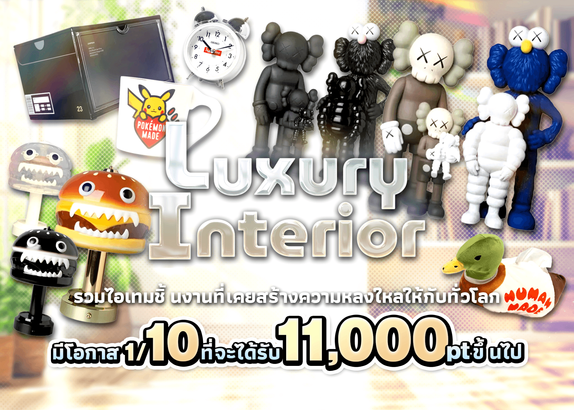 มิสเตอรี่แพ็ค luxury interior | Clove มิสเตอรี่แพ็ค
