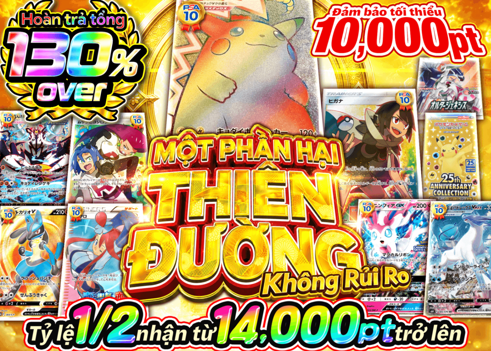 Mystery Pack Pokémon ノーリスクにぶいち天国 | Clove Mystery Pack - Mystery Pack trực tuyến (Clove Oripa)