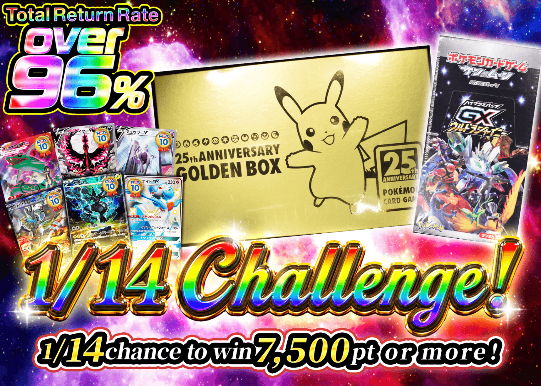 Pokémon Mystery Pack 1/14チャレンジ!! | Clove Mystery Packs