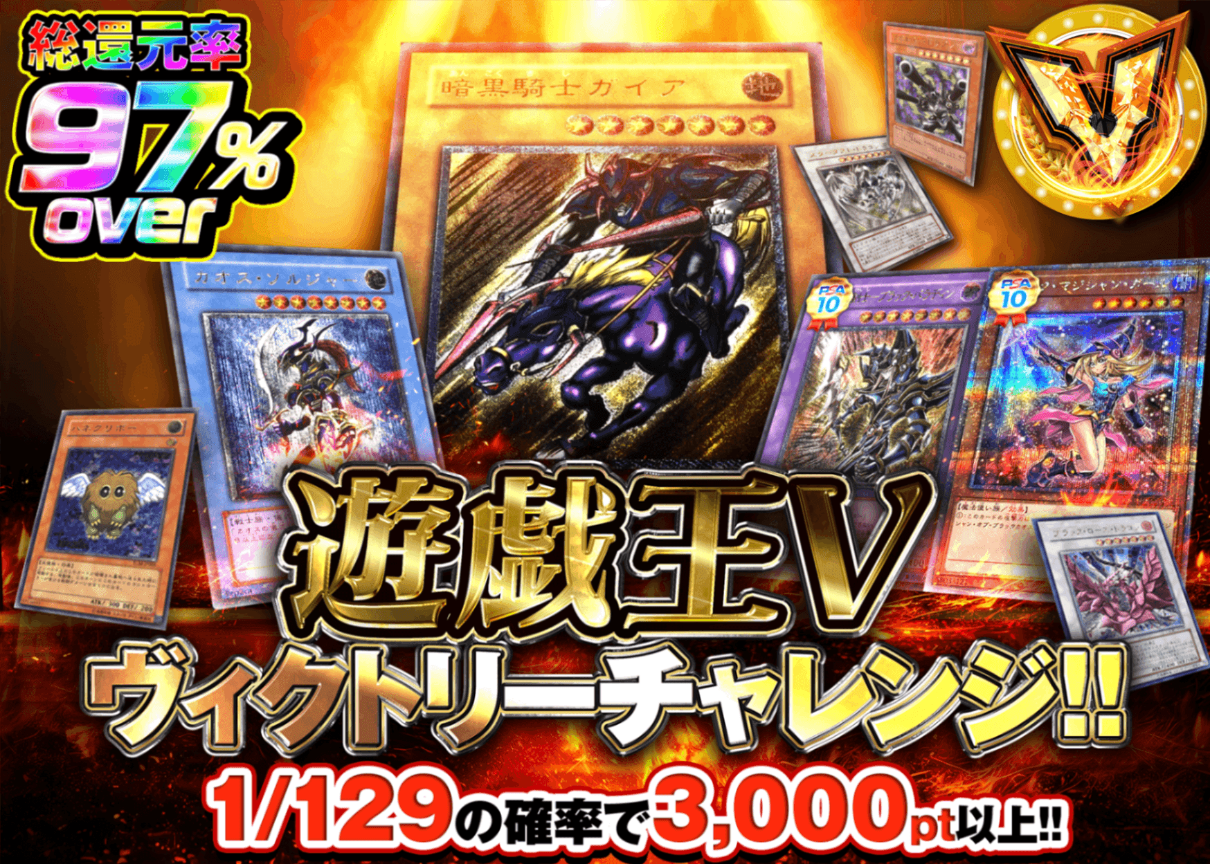 Mystery Pack Yu-Gi-Oh! 遊戯王V(ヴィクトリー)チャレンジ!! | Clove Mystery Pack - Mystery Pack trực tuyến (Clove Oripa)