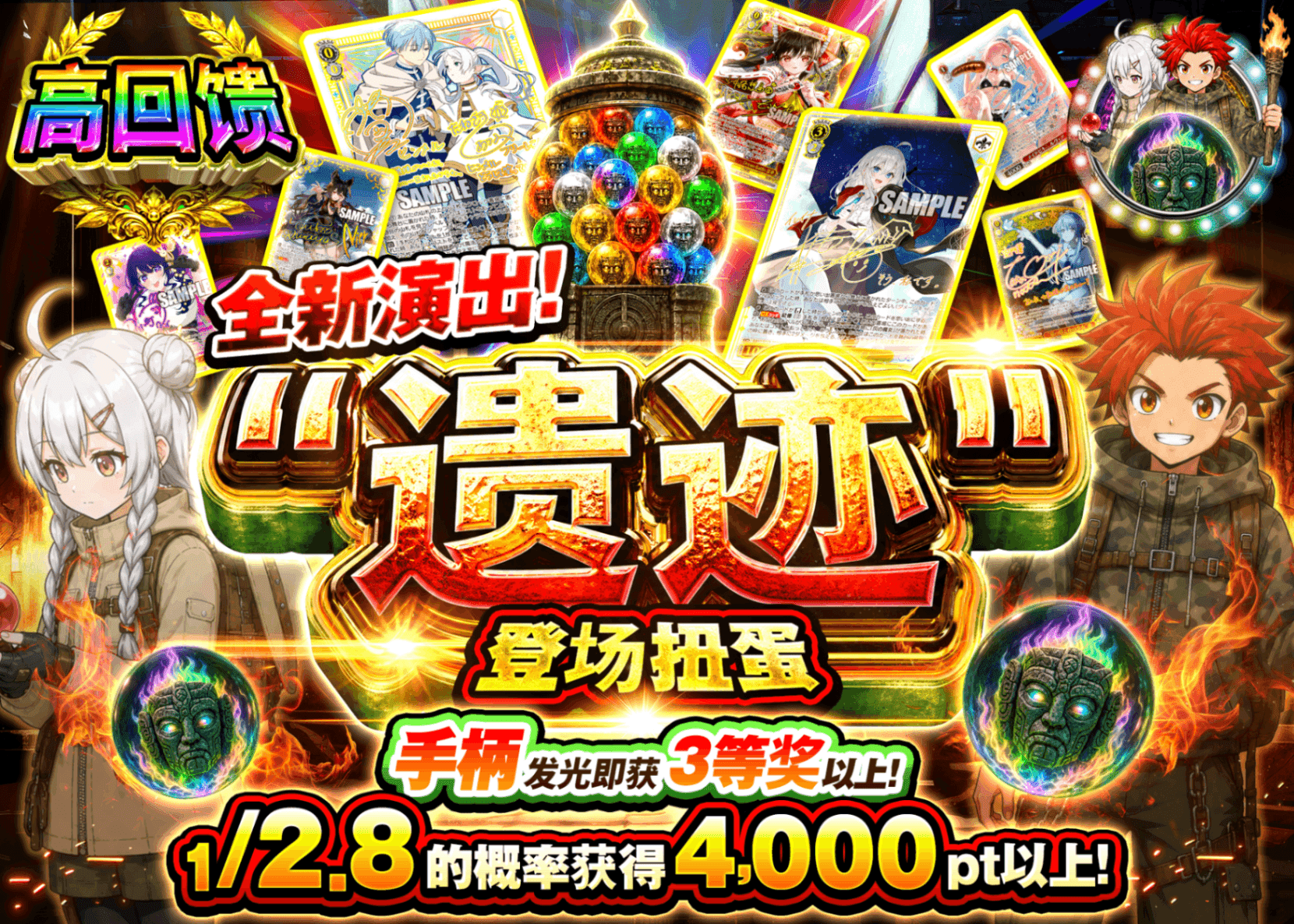 Weiβ Schwarz盲盒 新演出! 遺跡登場ガチャ | 在线Clove盲盒