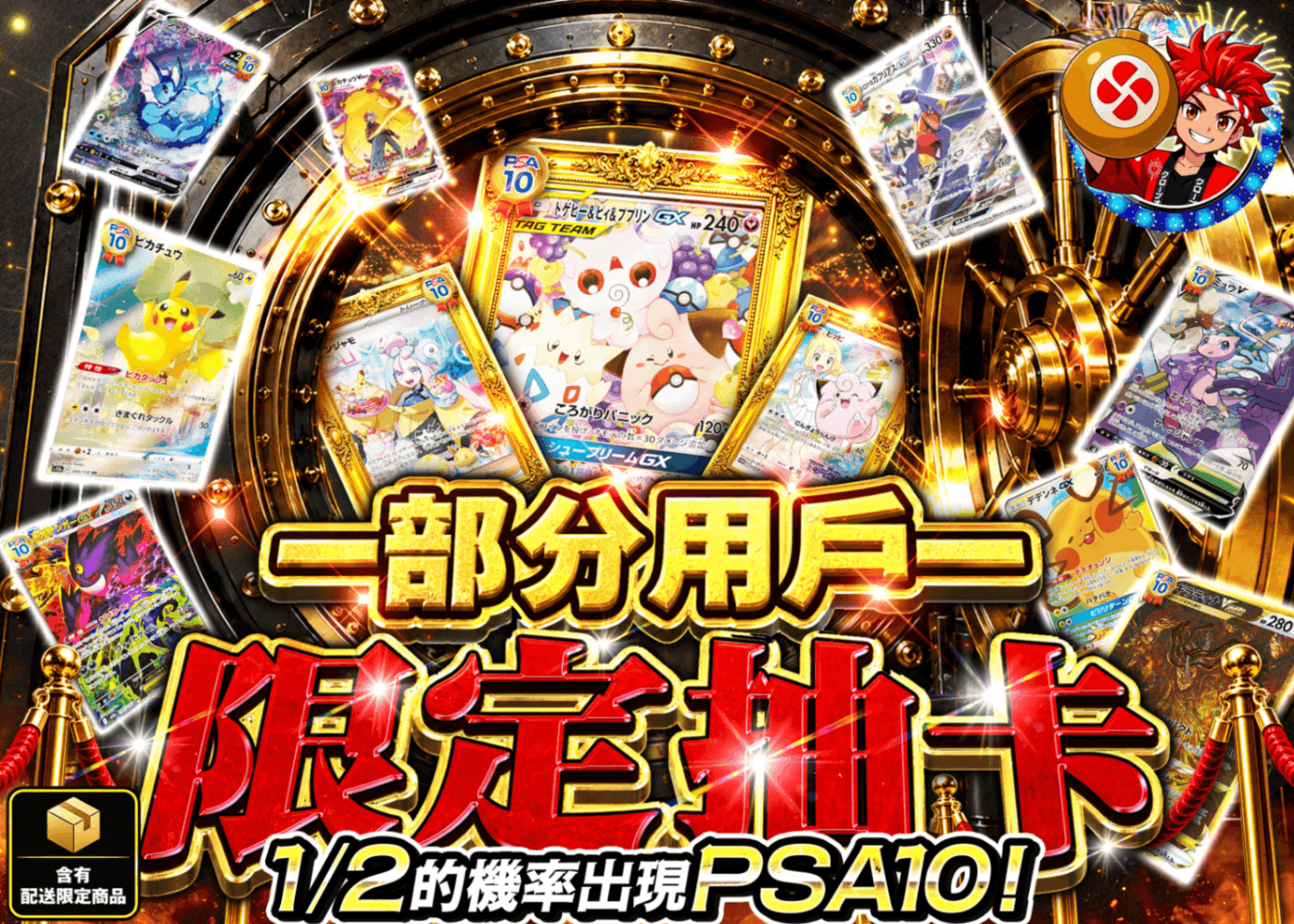 寶可夢卡牌抽卡 一部のユーザー限定100％over(G) | 線上抽卡就選Clove