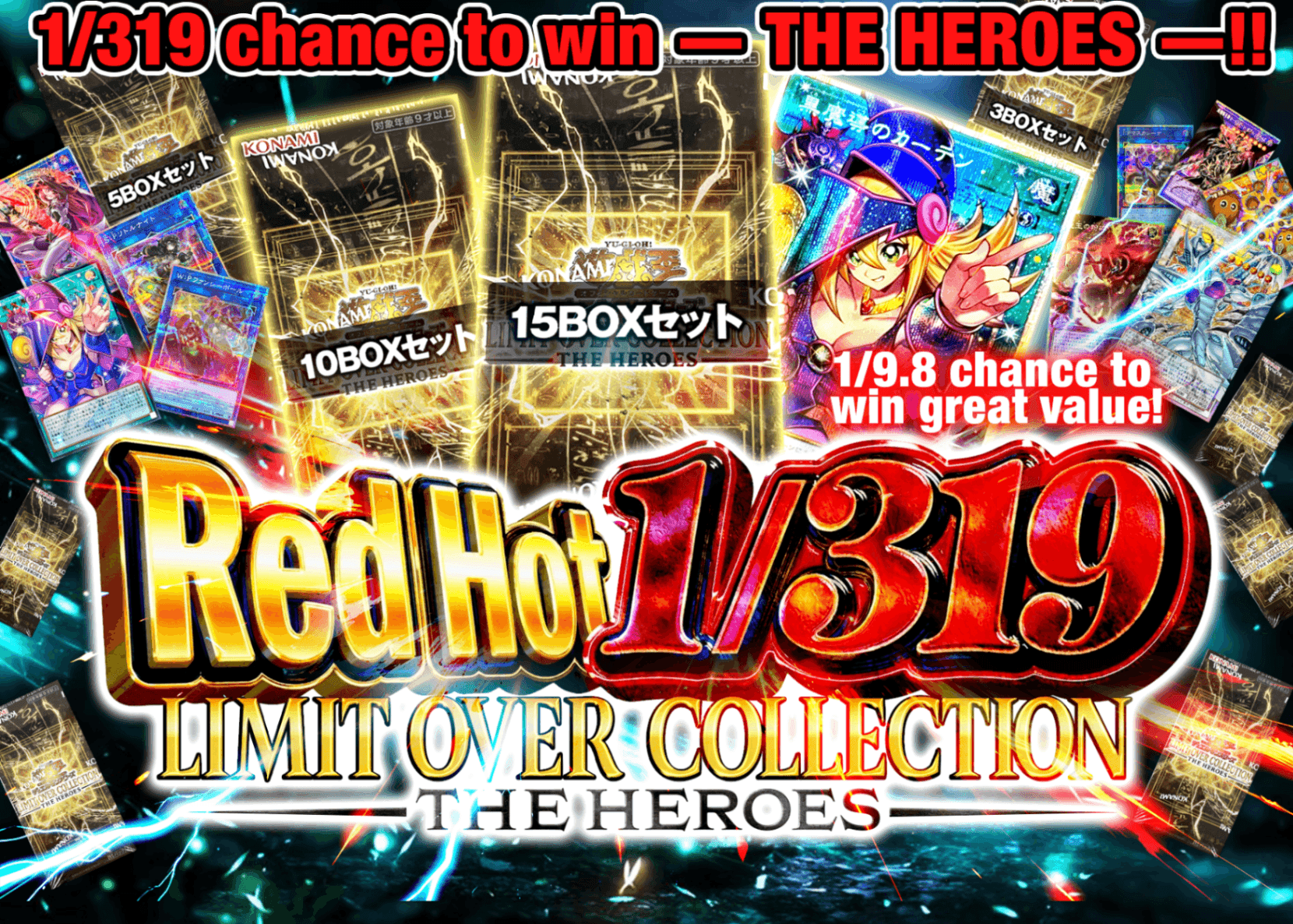 Mystery Pack 激熱!! 1/319を狙え!! | Clove Mystery Packs