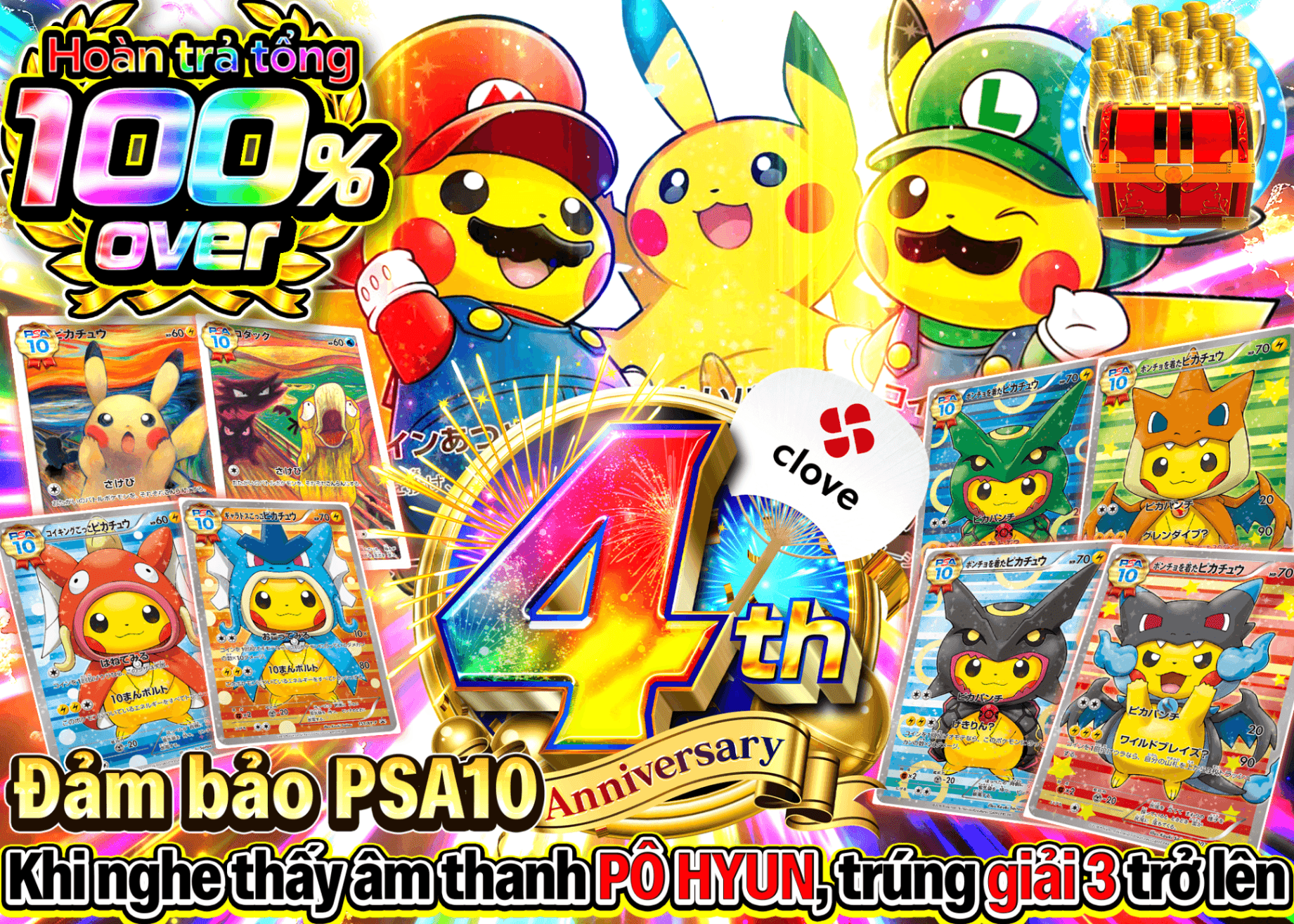 Mystery Pack Pokémon 4周年 100%over PSA10確定 | Clove Mystery Pack - Mystery Pack trực tuyến (Clove Oripa)