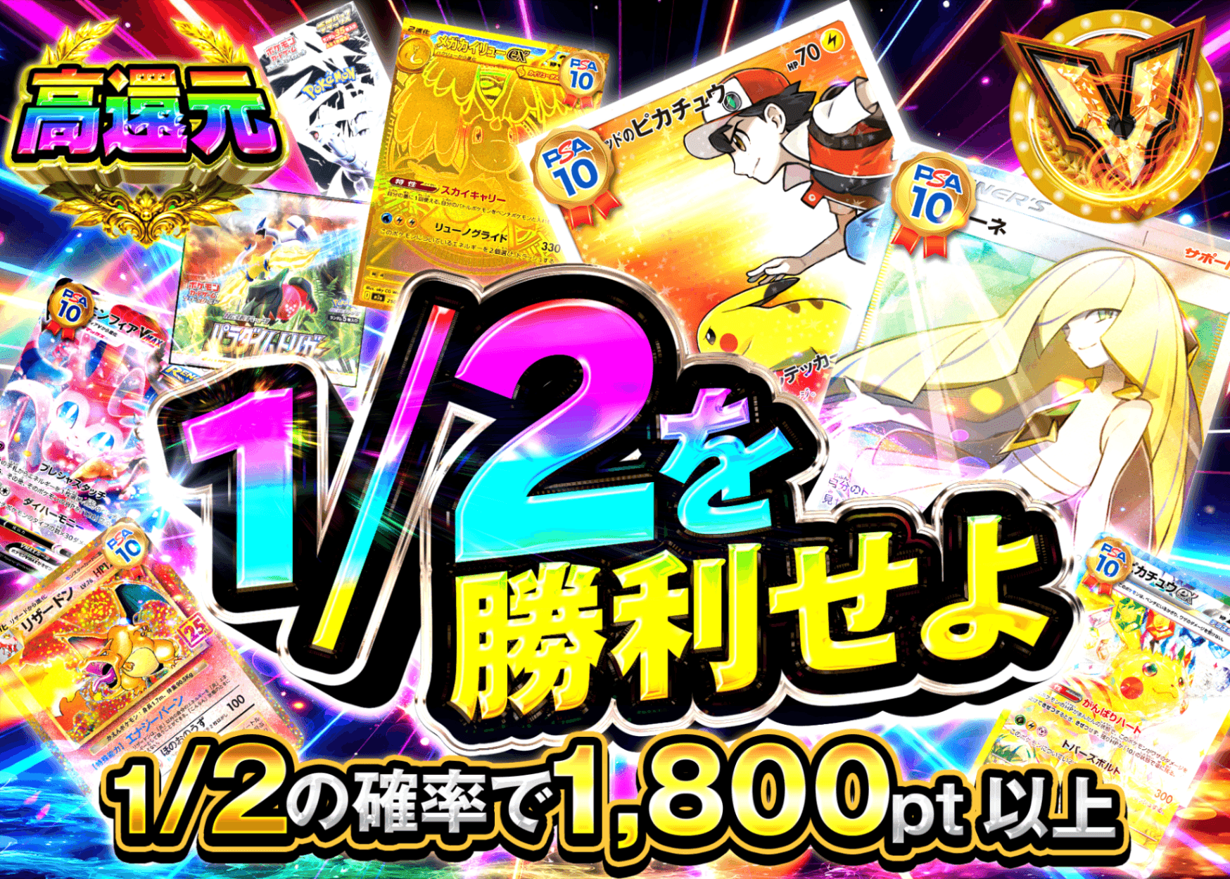 ポケカオリパ にぶいち　1/2を勝利せよ | オンラインオリパ・ネットオリパのクローブオリパ(Cloveオリパ)