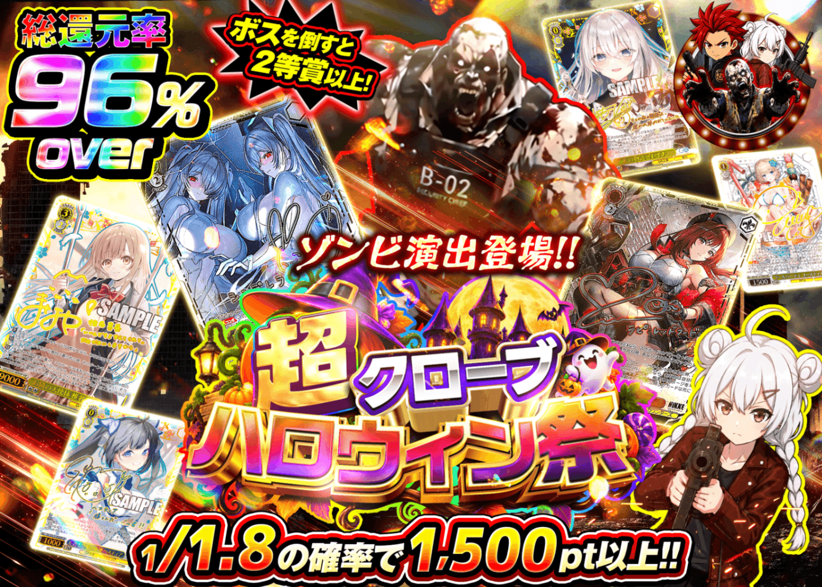 ヴァイスオリパ ハロウィン祭イベント ゾンビ演出登場記念 | オンラインオリパ・ネットオリパのクローブオリパ(Cloveオリパ)