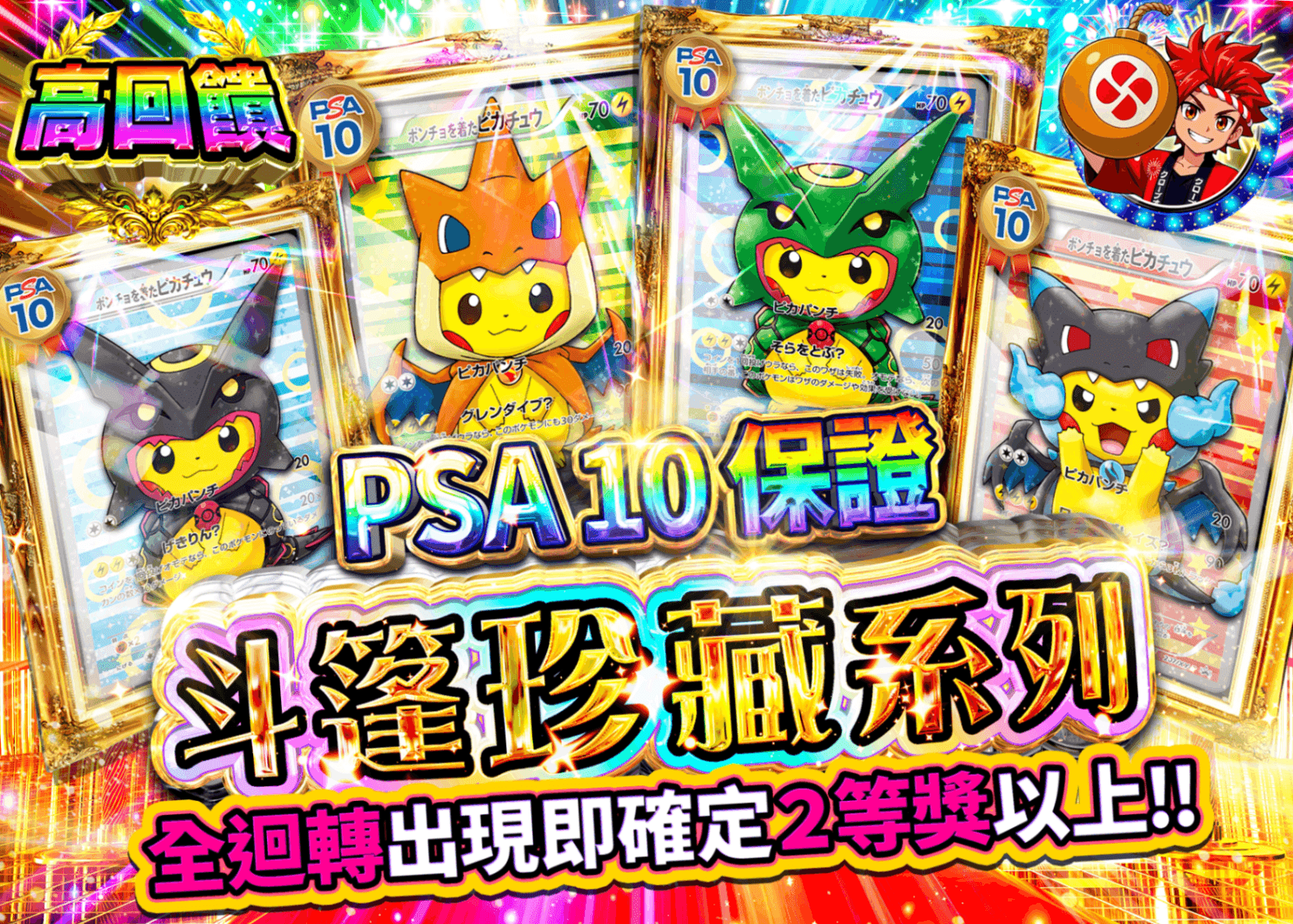 寶可夢卡牌抽卡 ポンチョコレクション | Clove線上抽卡