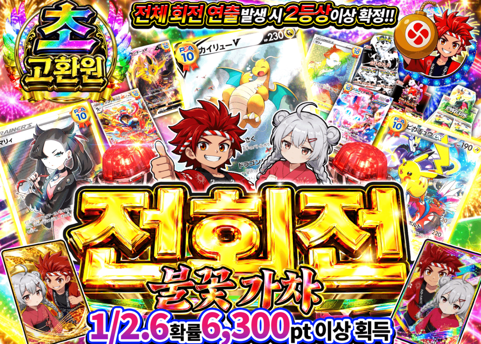 포켓몬 카드 오리파 花火全回転登場ガチャ | Clove 오리파